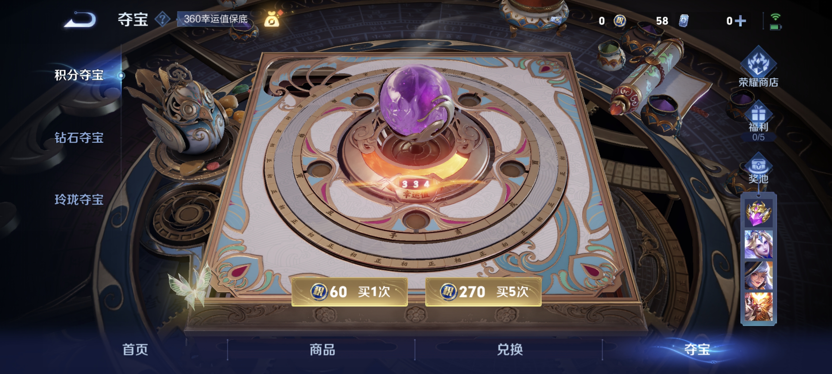 WZCMW3408097王者荣耀账号详情图19