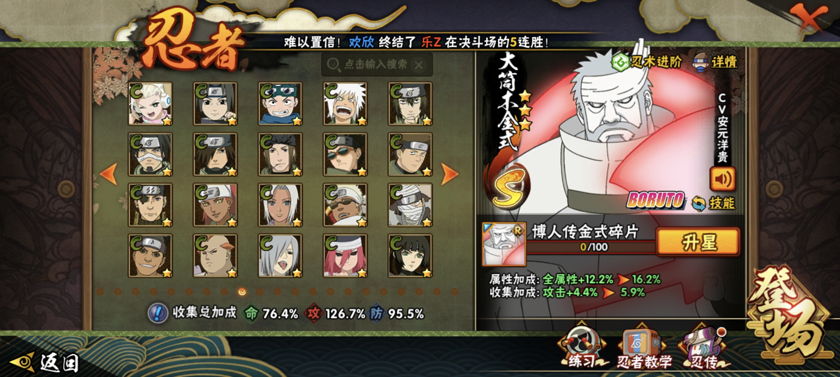 HYCMW344196火影忍者账号详情图31