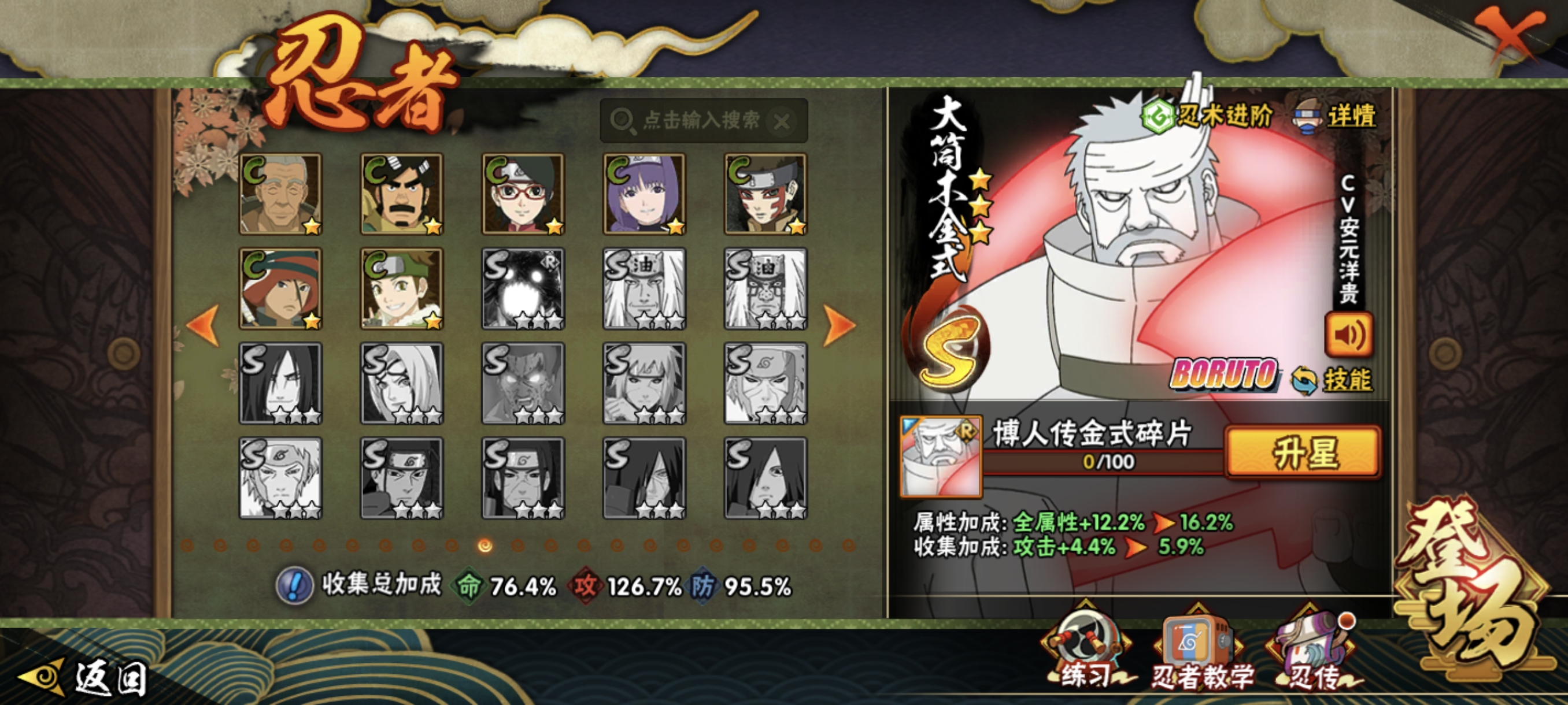 HYCMW344196火影忍者账号详情图32