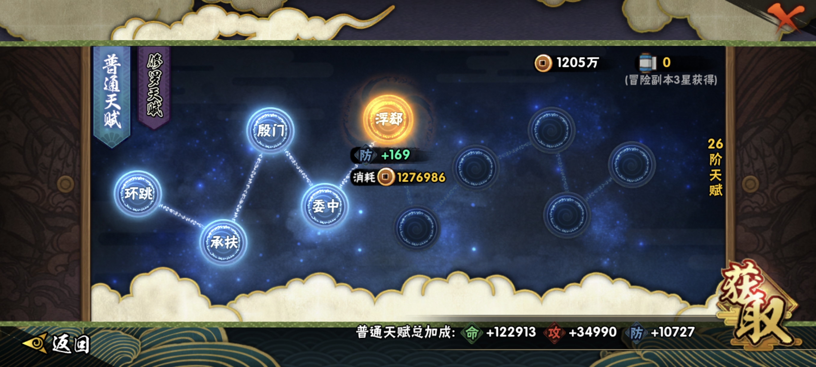 HYCMW344196火影忍者账号详情图33