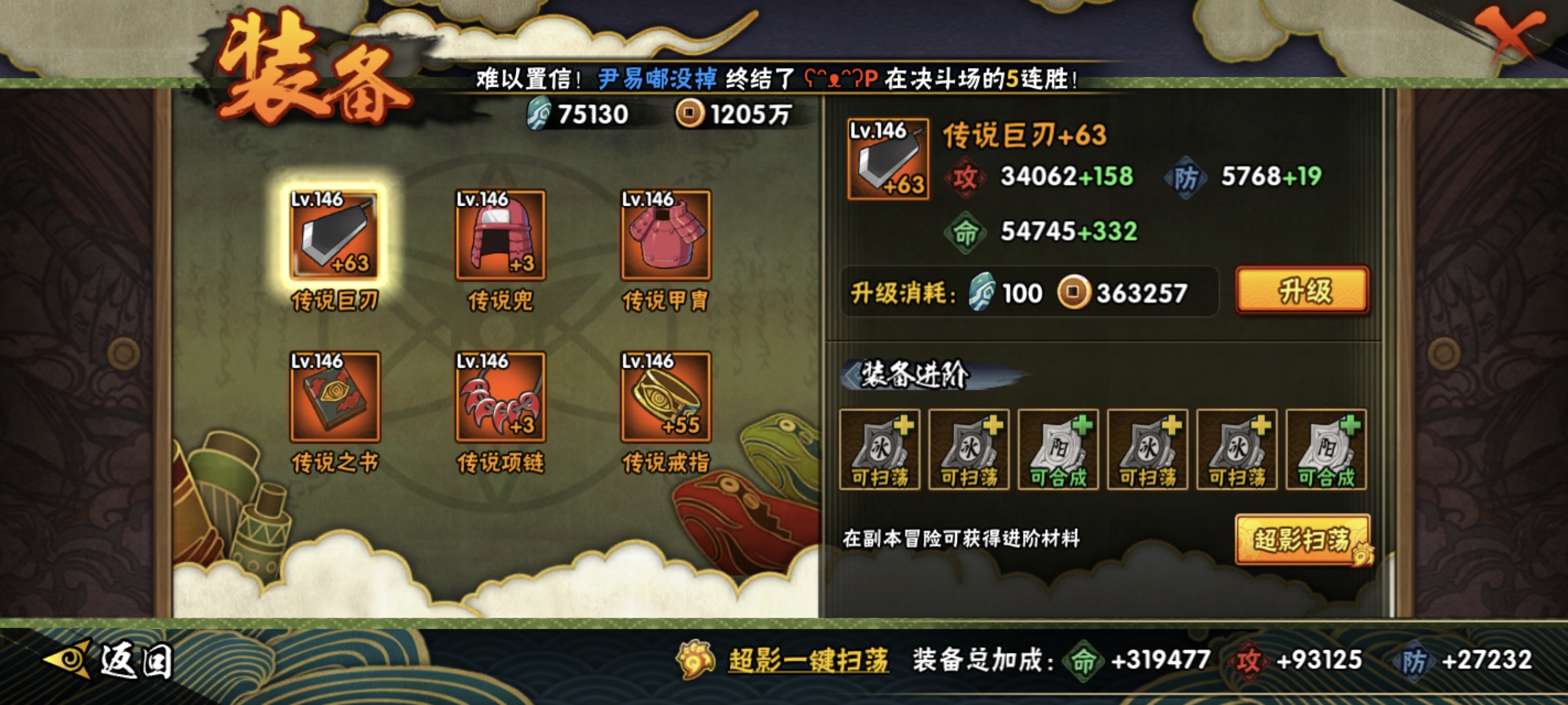 HYCMW344196火影忍者账号详情图34