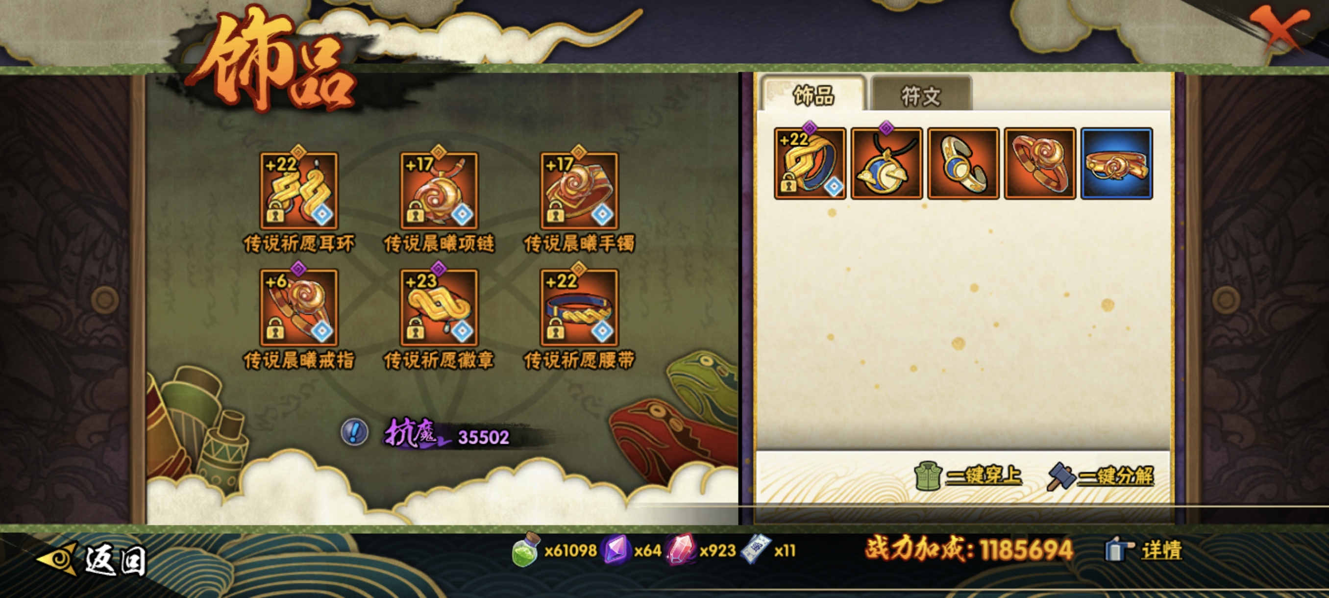 HYCMW344196火影忍者账号详情图36