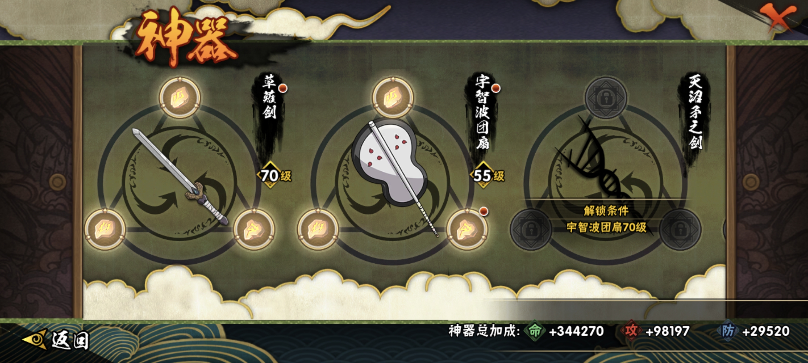 HYCMW344196火影忍者账号详情图37