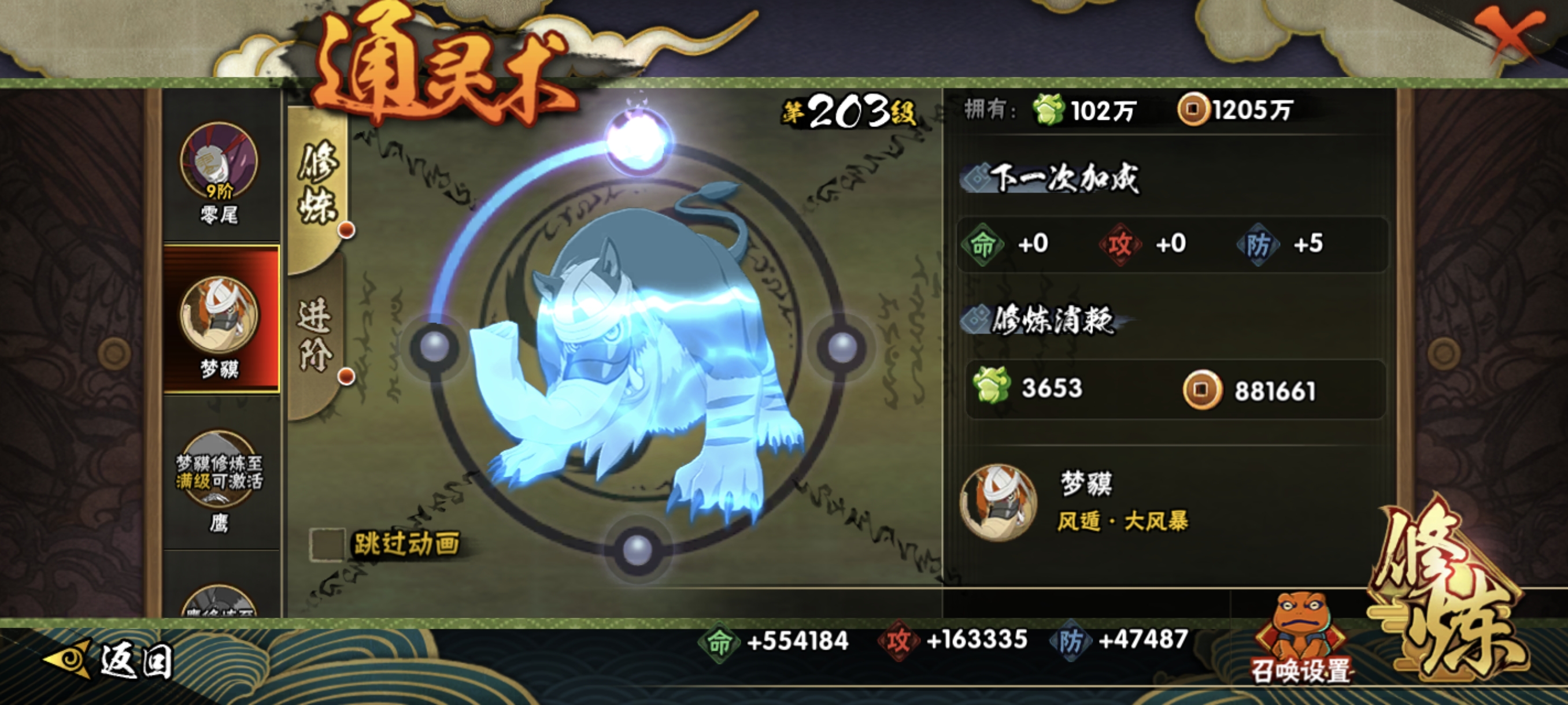 HYCMW344196火影忍者账号详情图38