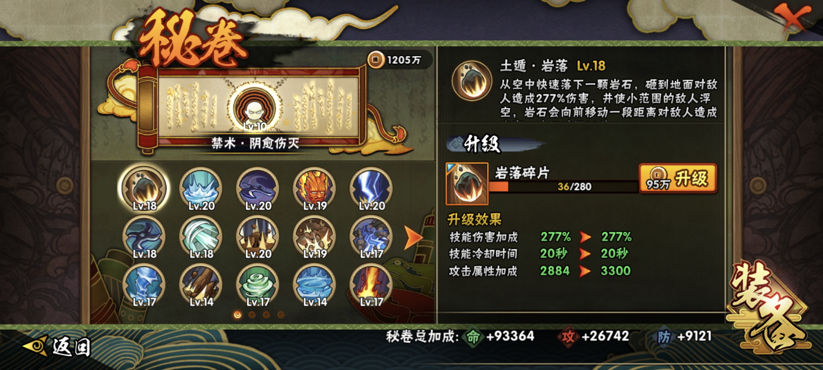 HYCMW344196火影忍者账号详情图39