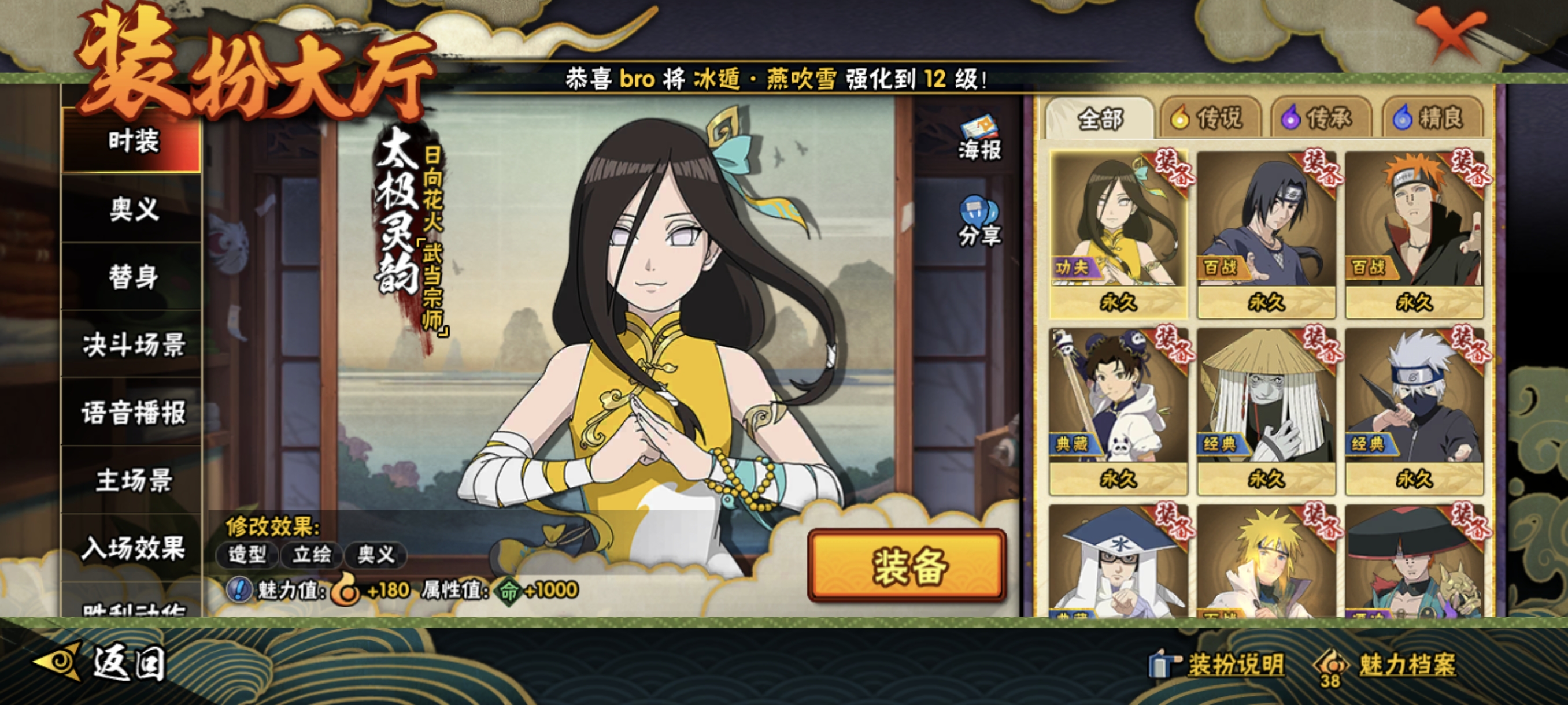 HYCMW344196火影忍者账号详情图40