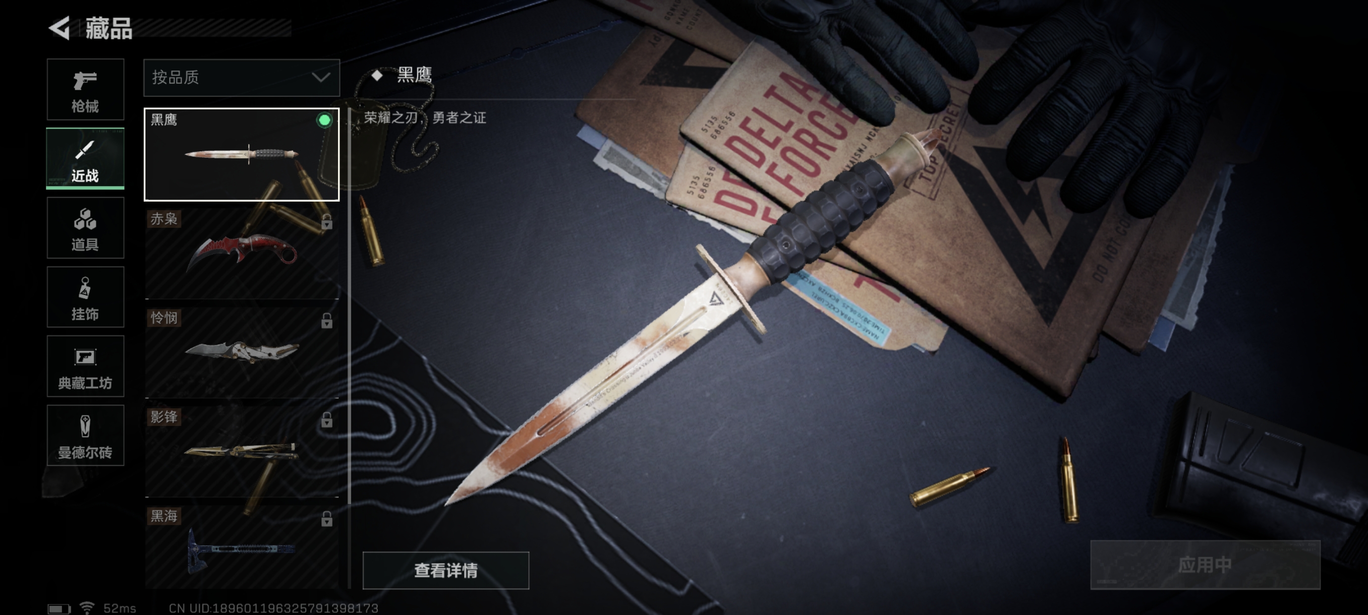 SJZCMW330163三角洲行动账号详情图33