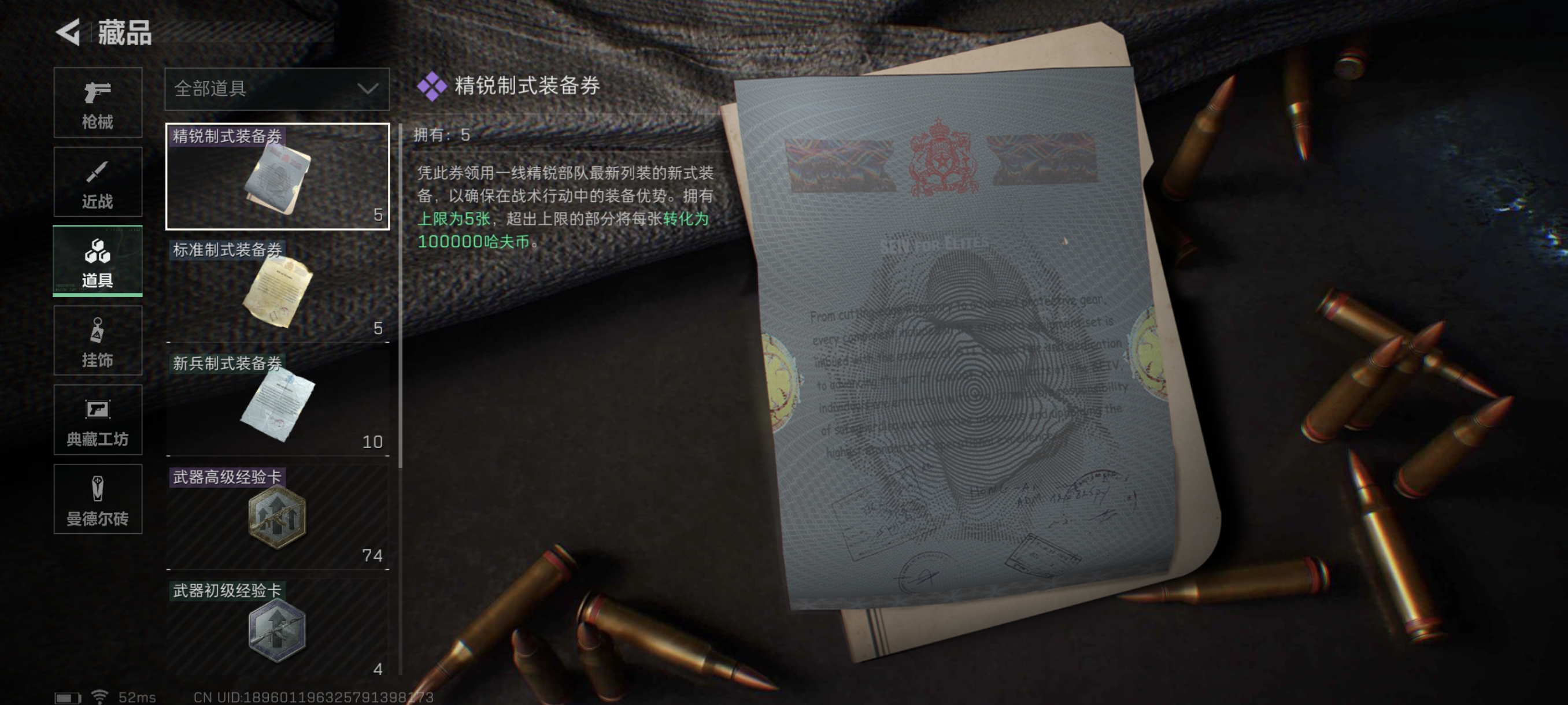 SJZCMW330163三角洲行动账号详情图34
