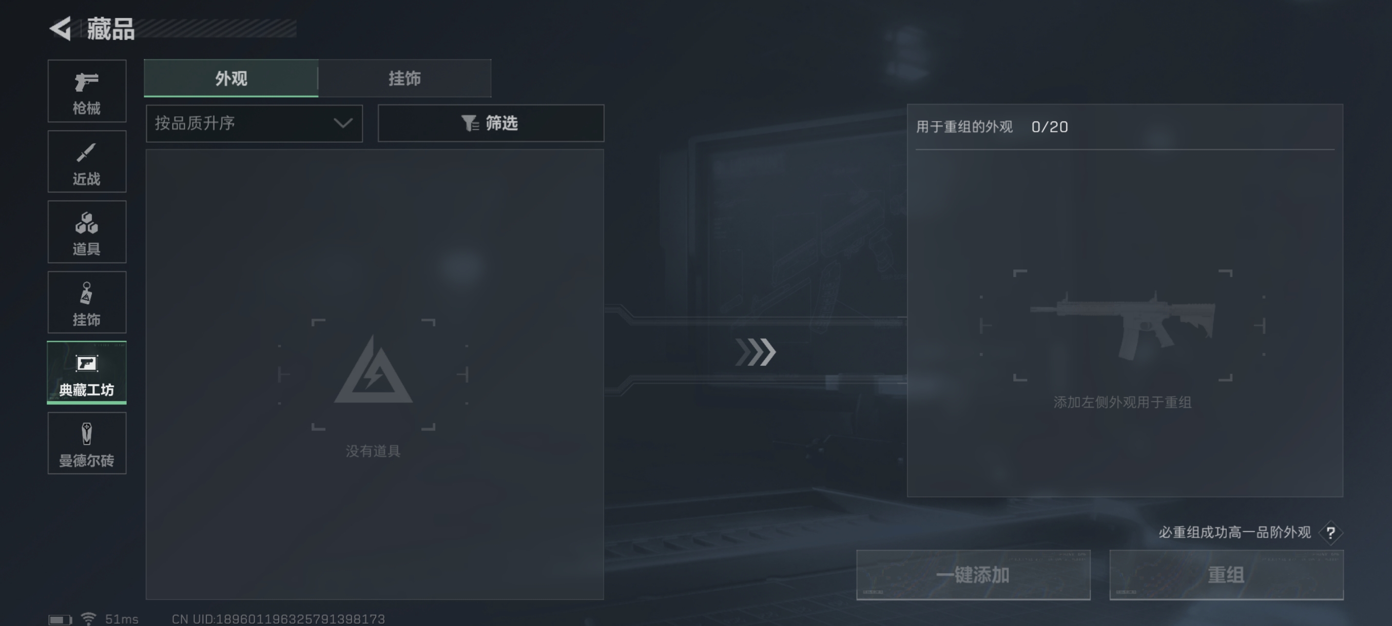 SJZCMW330163三角洲行动账号详情图36