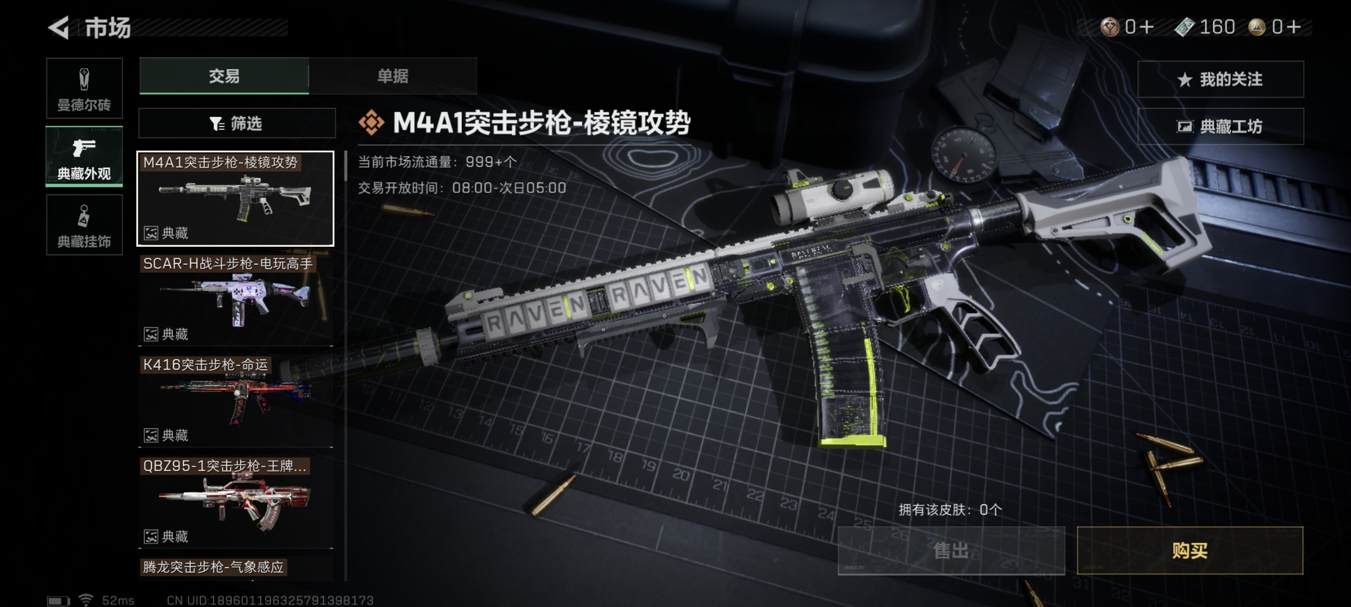 SJZCMW330163三角洲行动账号详情图39