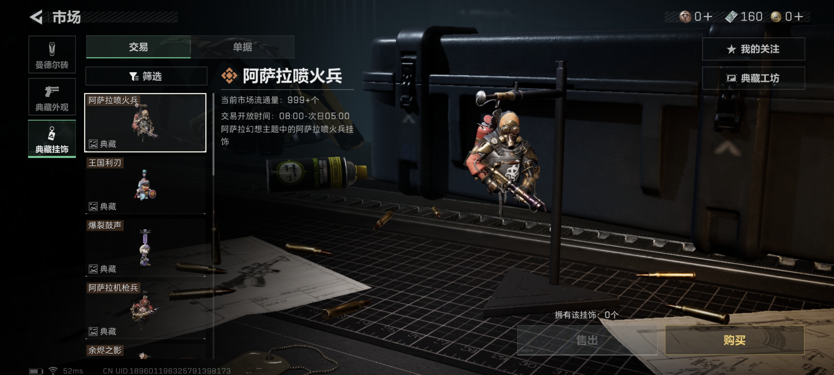 SJZCMW330163三角洲行动账号详情图40