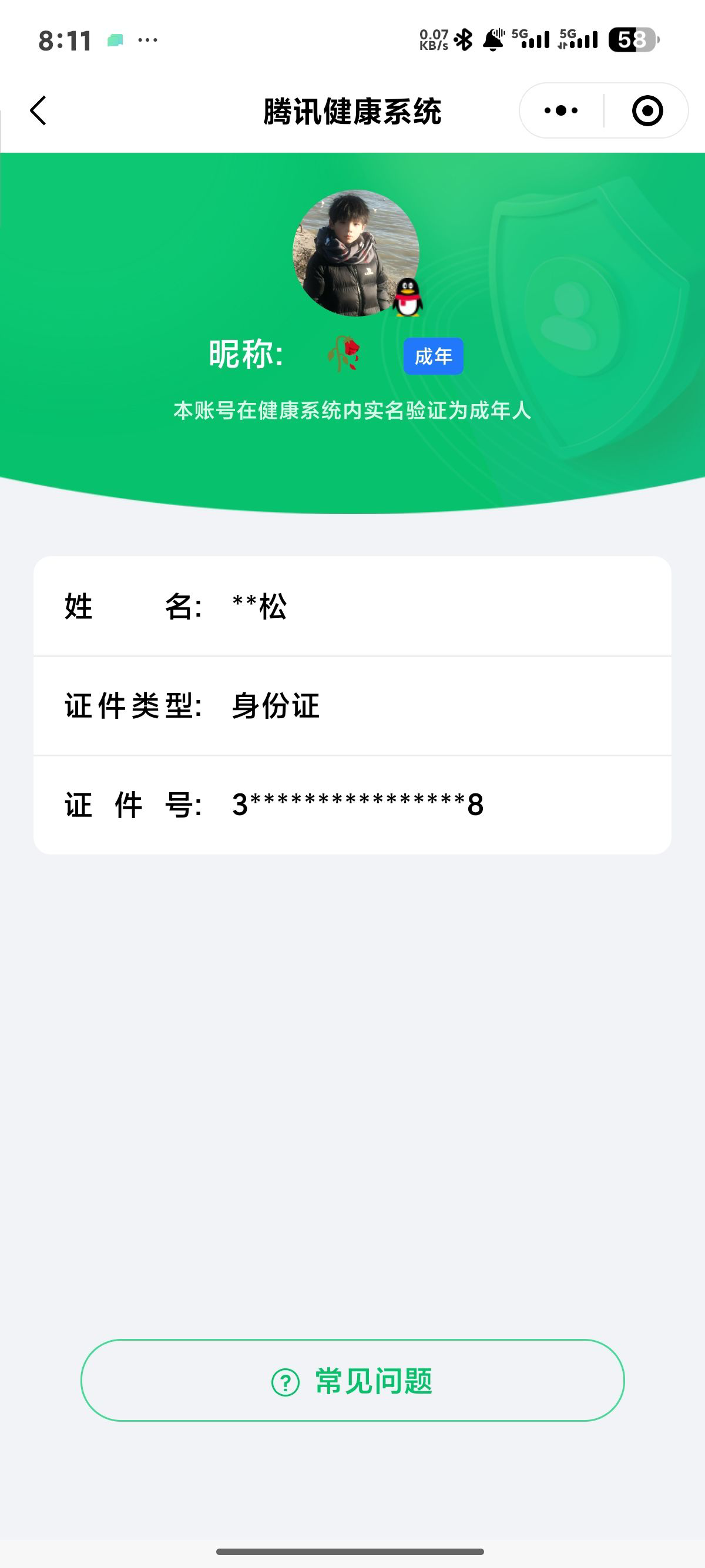 SJZCMW332511三角洲行动账号详情图23