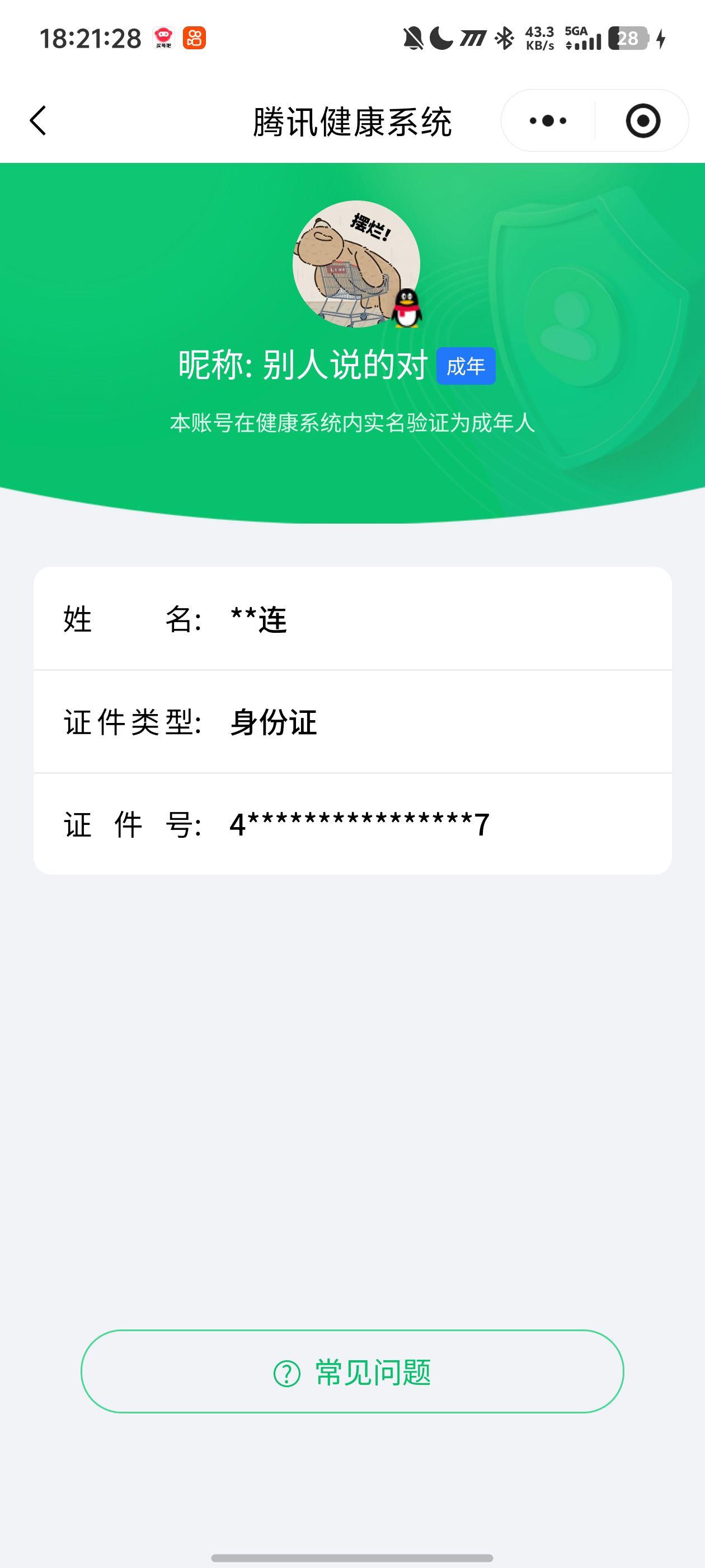 WZCMW434793王者荣耀账号详情图22
