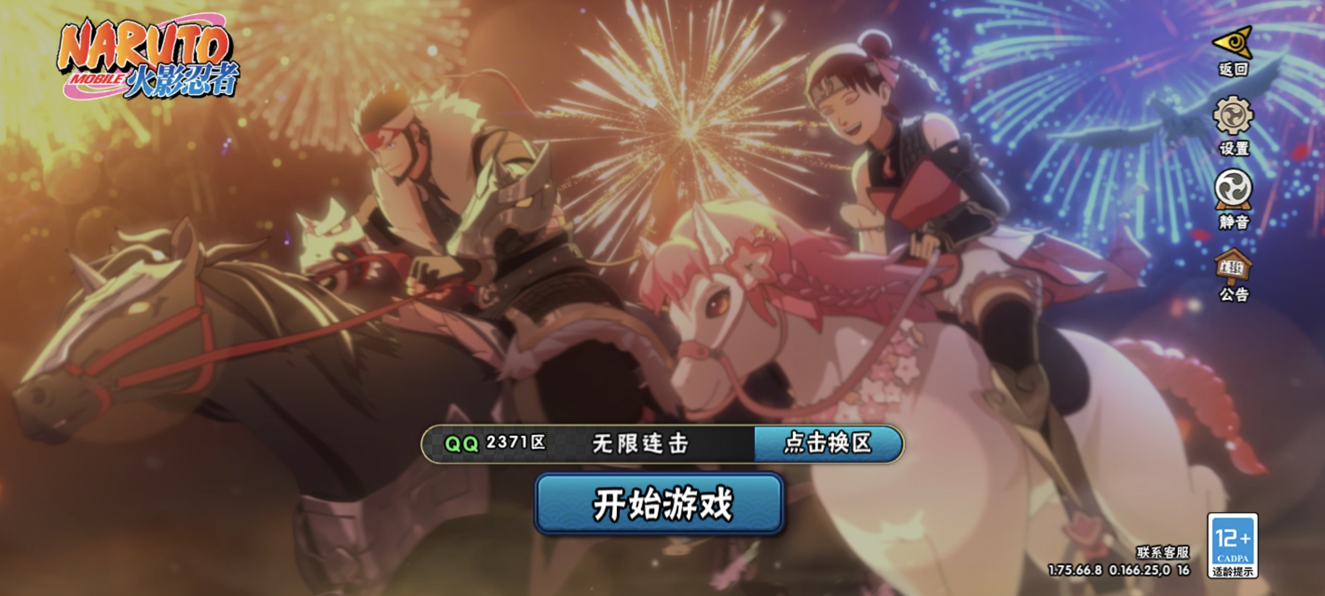 火影忍者账号安卓QQ【V8 10S忍 25A忍 137忍 16通灵】394万战斗力，10个s,宇智波佐助·永恒万花筒,佩