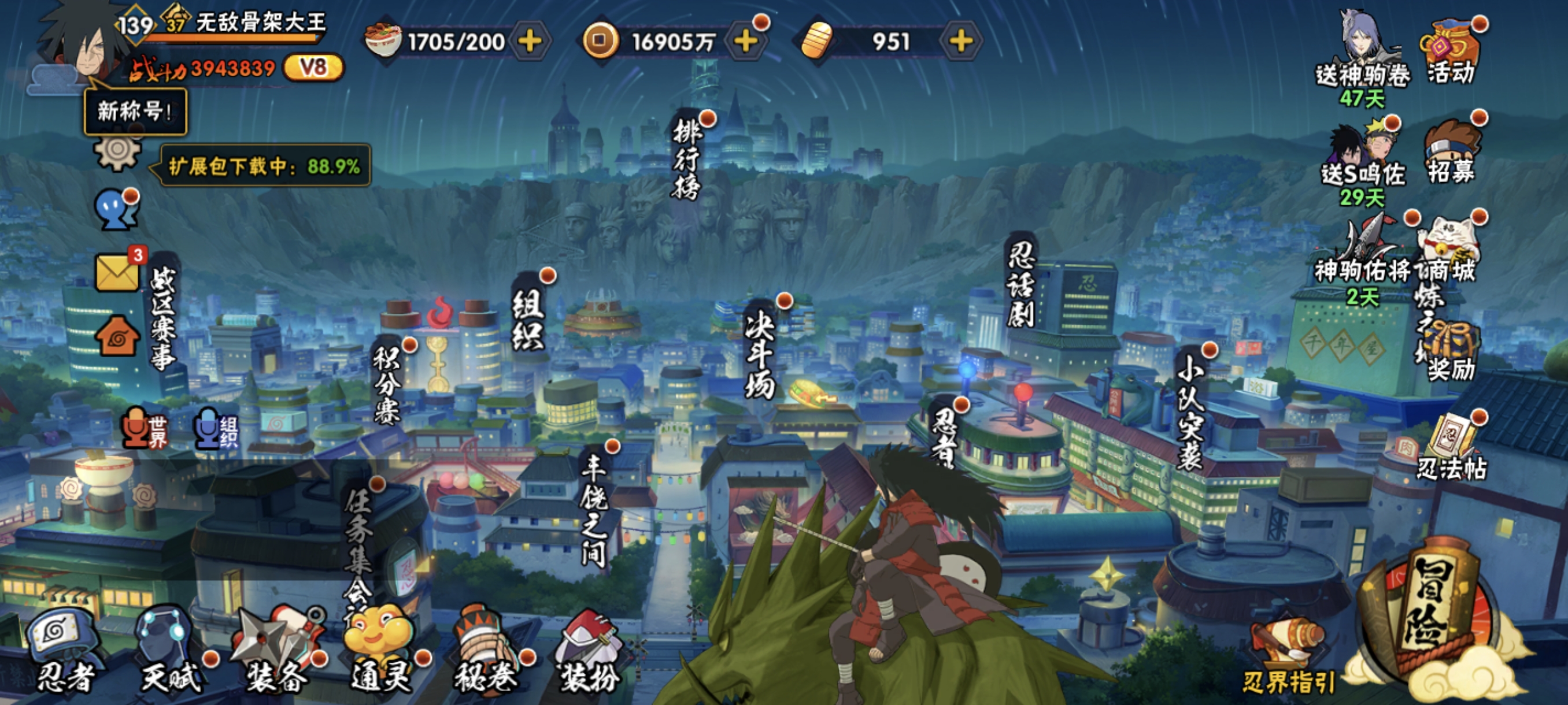 HYCMW410647火影忍者账号详情图2