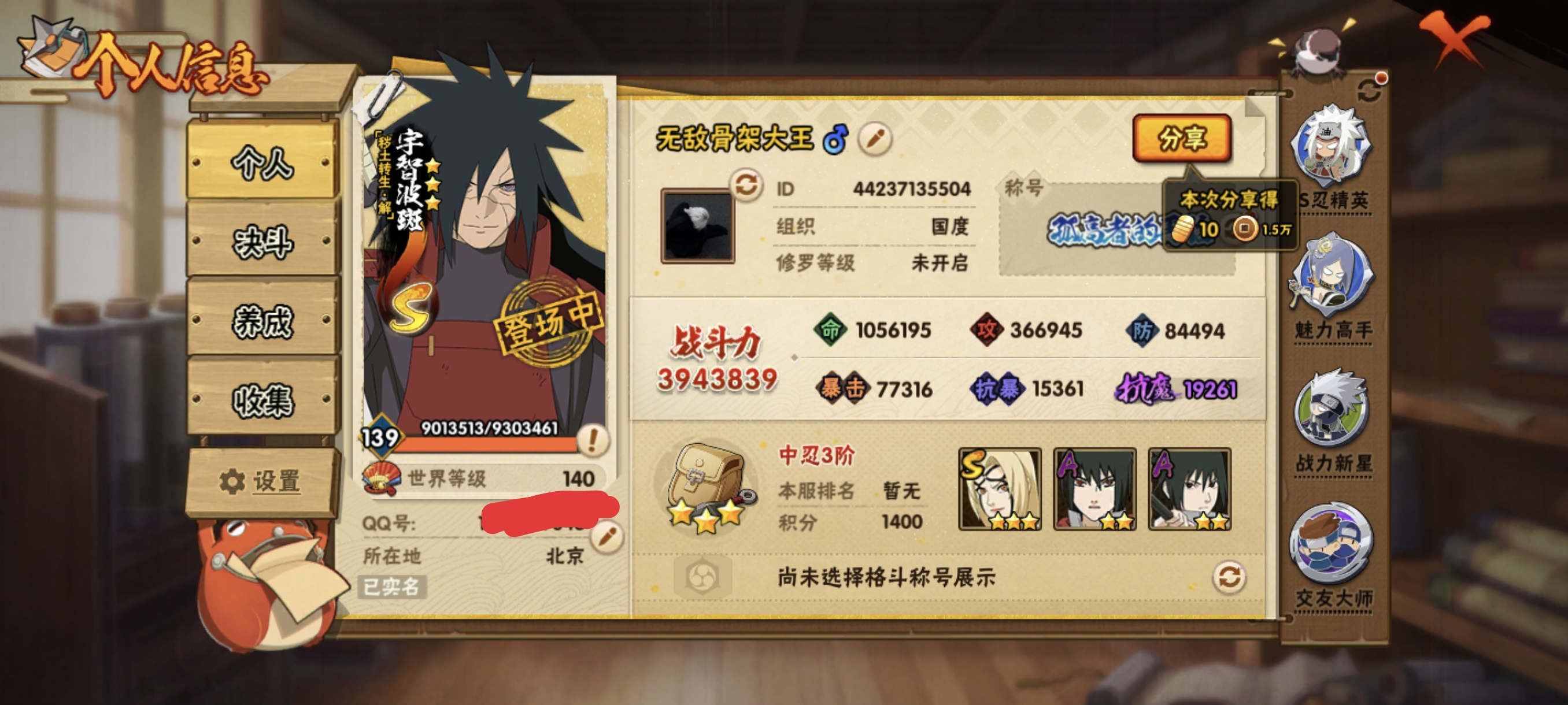 HYCMW410647火影忍者账号详情图3