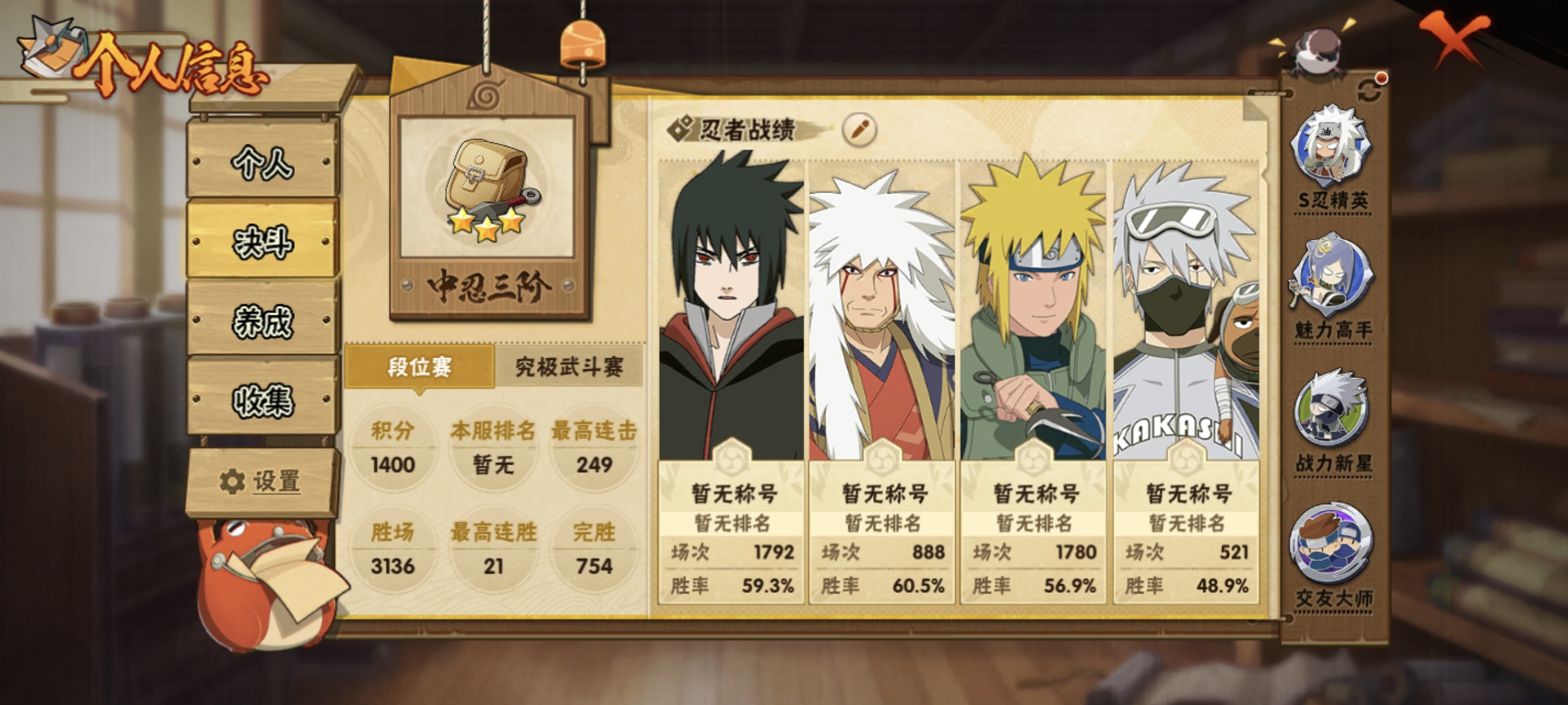 HYCMW410647火影忍者账号详情图4