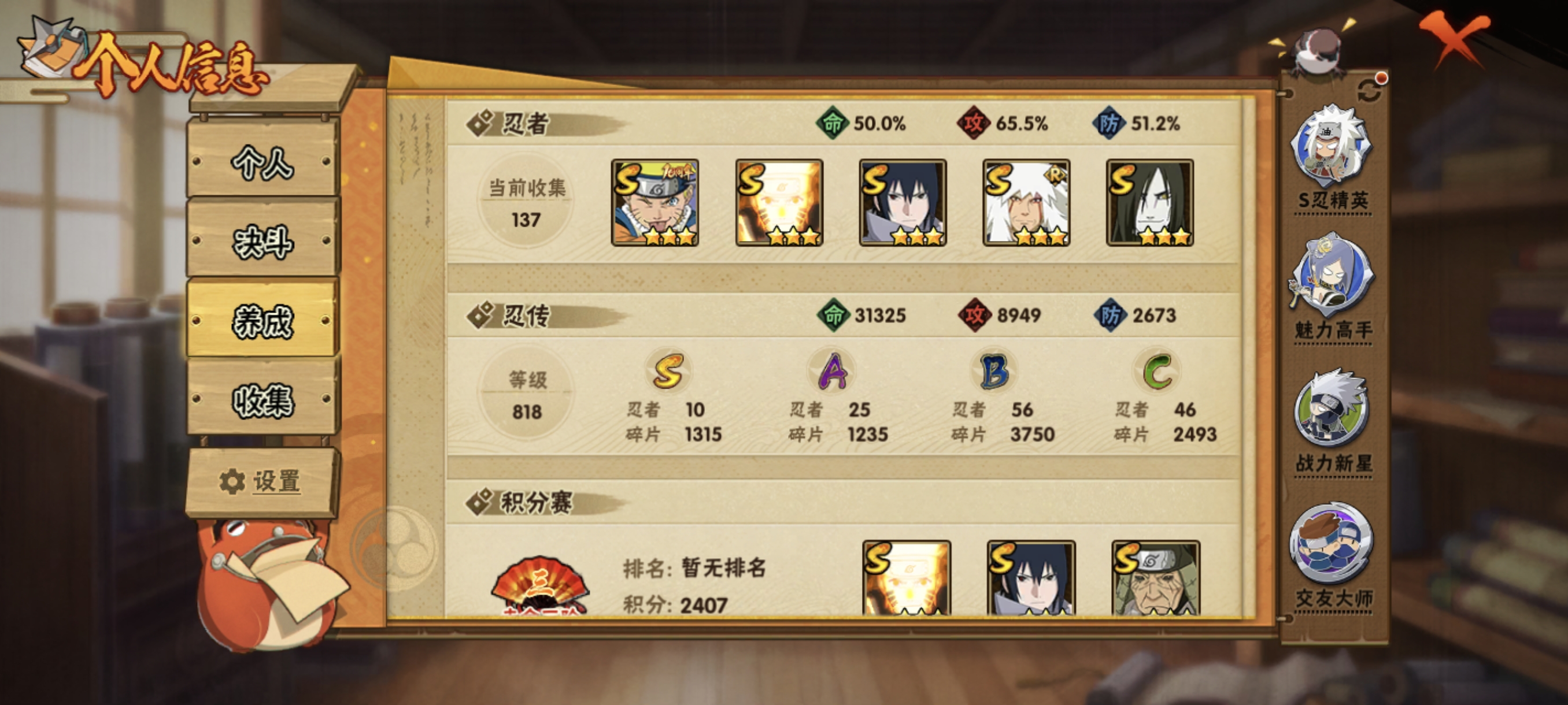 HYCMW410647火影忍者账号详情图5