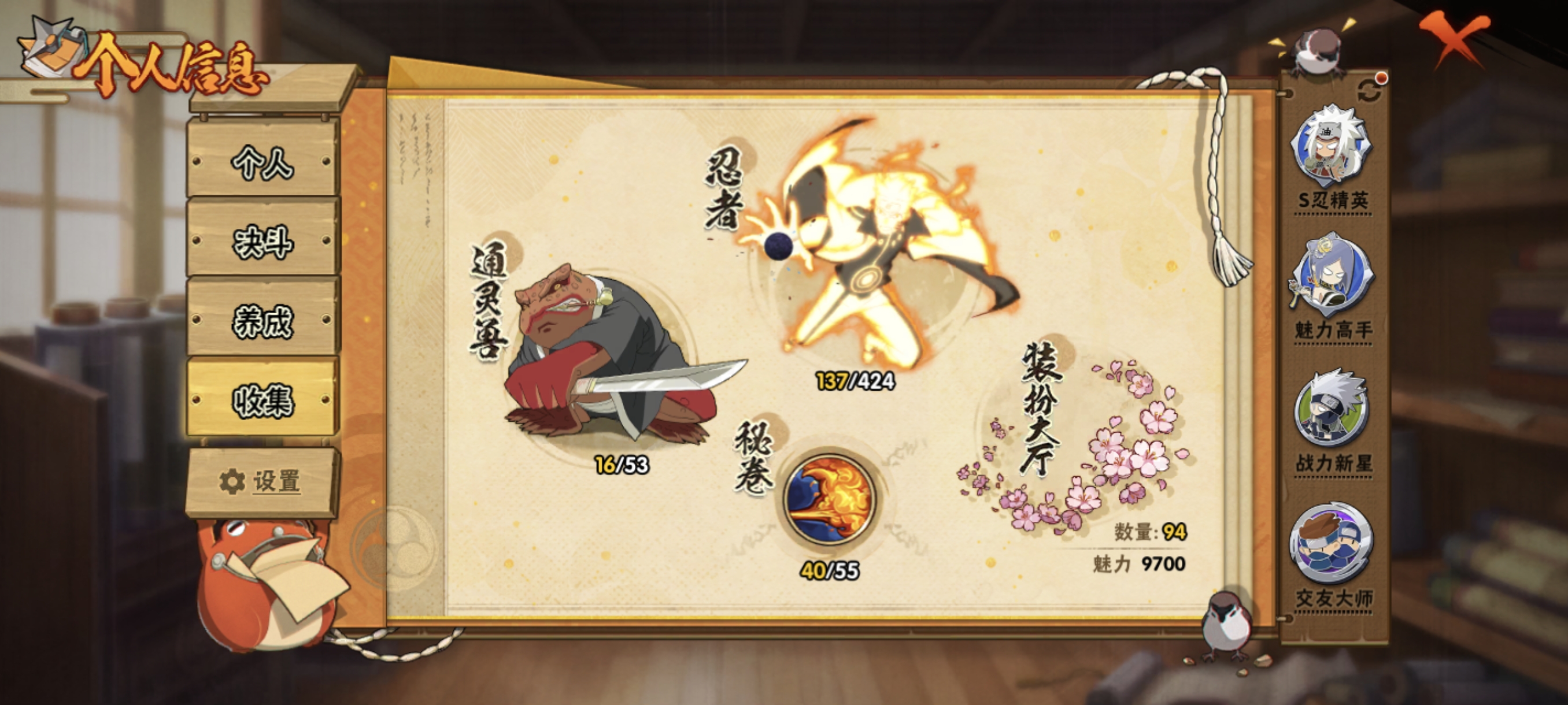 HYCMW410647火影忍者账号详情图6