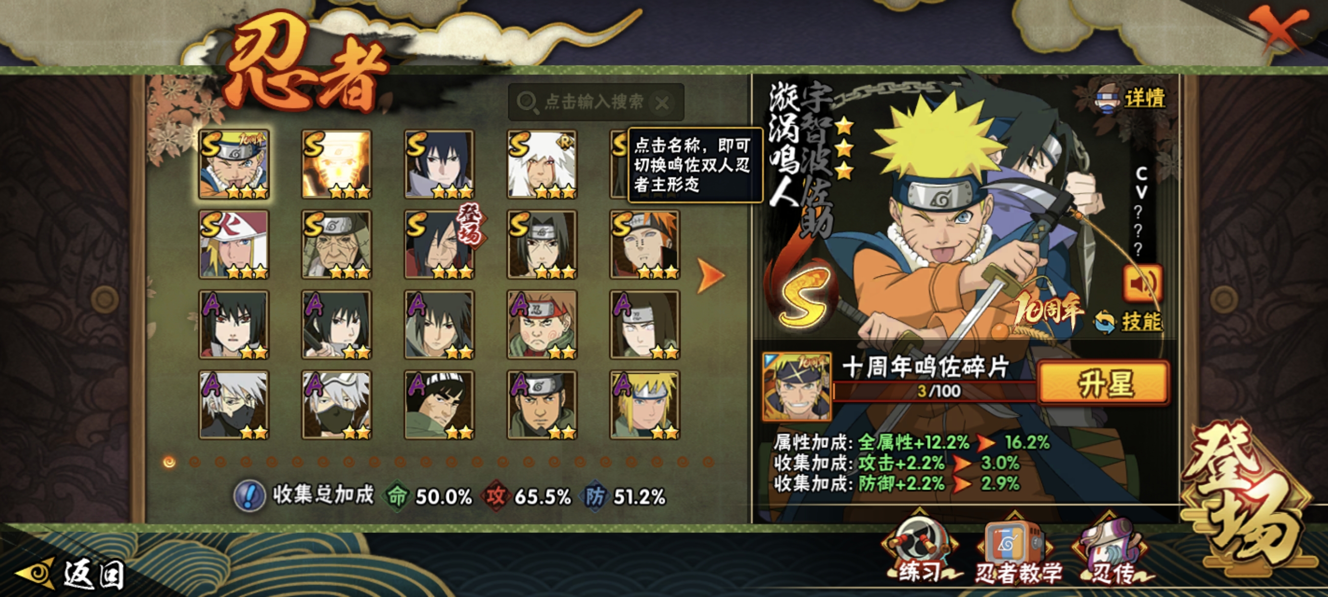 HYCMW410647火影忍者账号详情图7