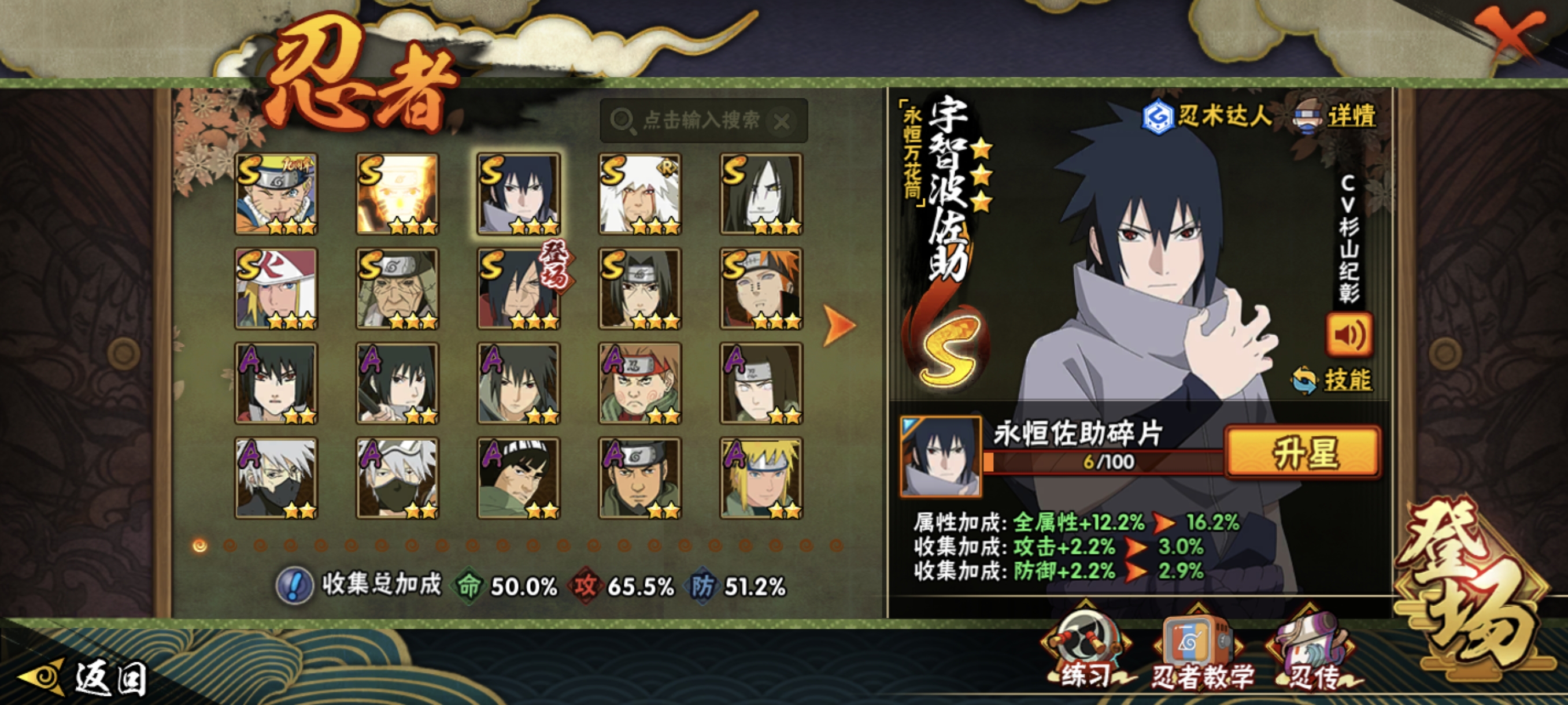 HYCMW410647火影忍者账号详情图9