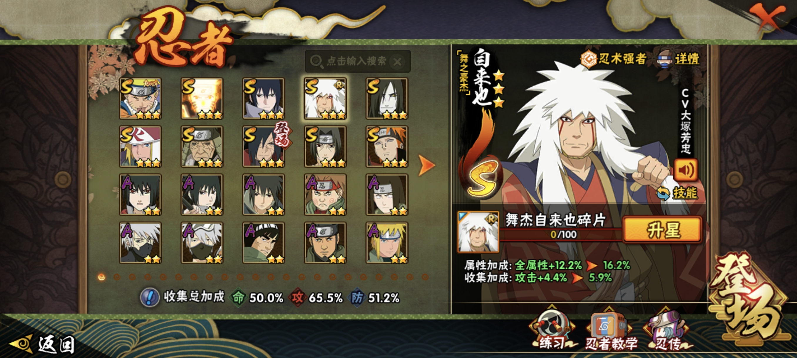 HYCMW410647火影忍者账号详情图10