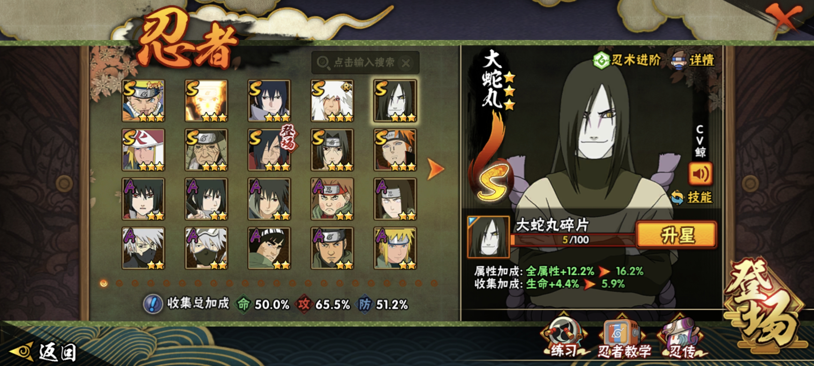 HYCMW410647火影忍者账号详情图11