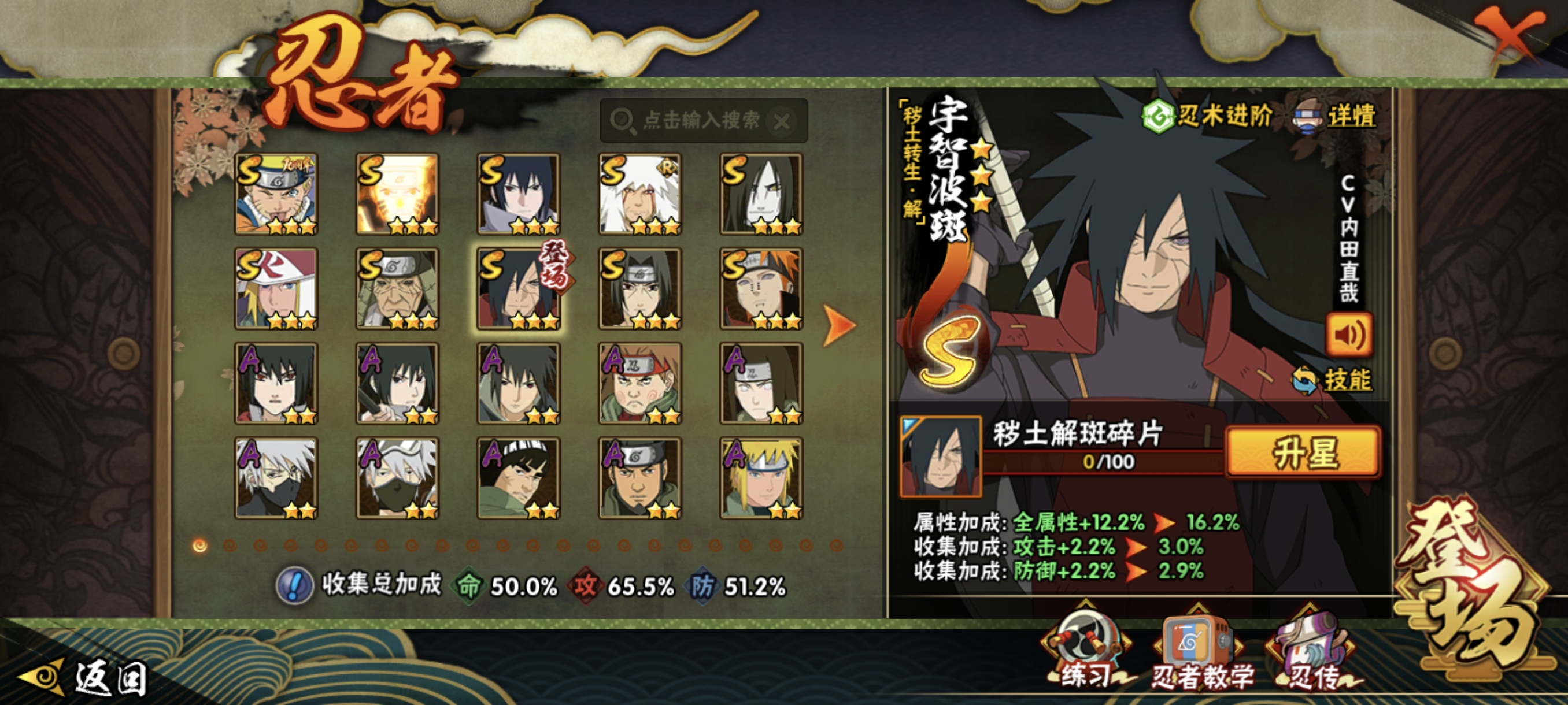 HYCMW410647火影忍者账号详情图14