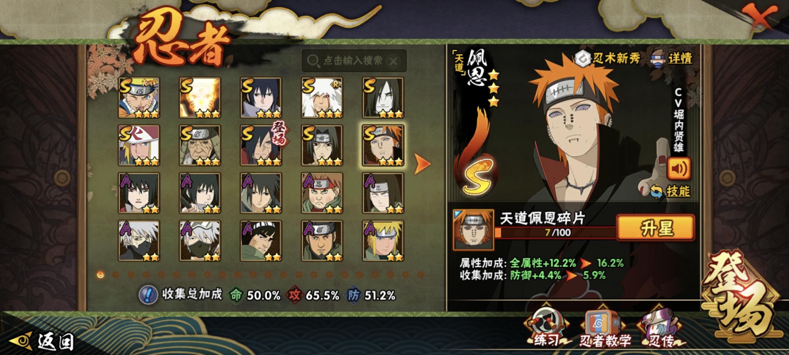 HYCMW410647火影忍者账号详情图16