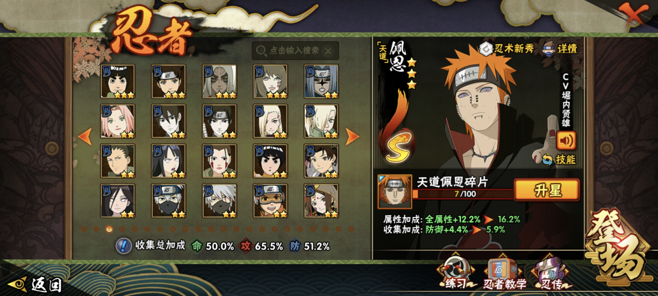 HYCMW410647火影忍者账号详情图18