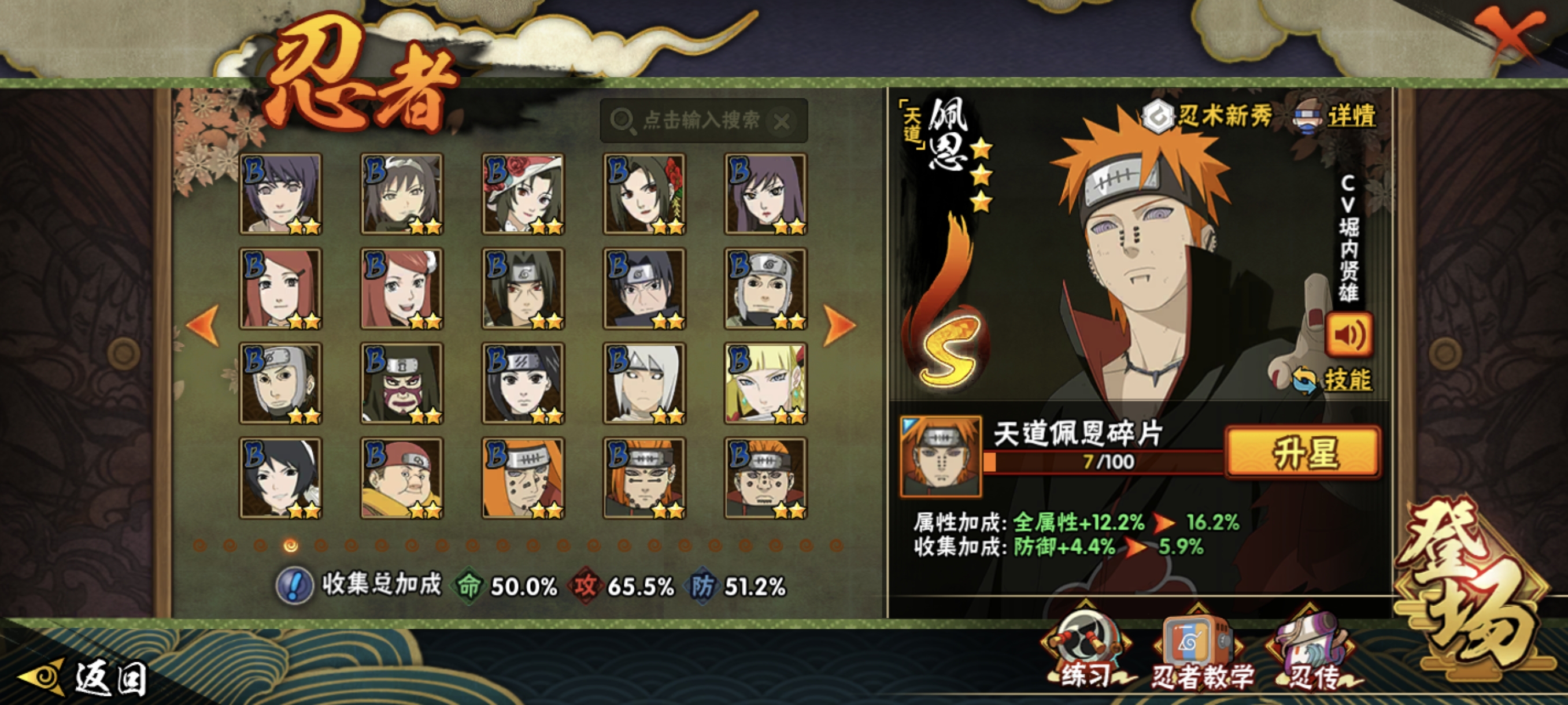 HYCMW410647火影忍者账号详情图19