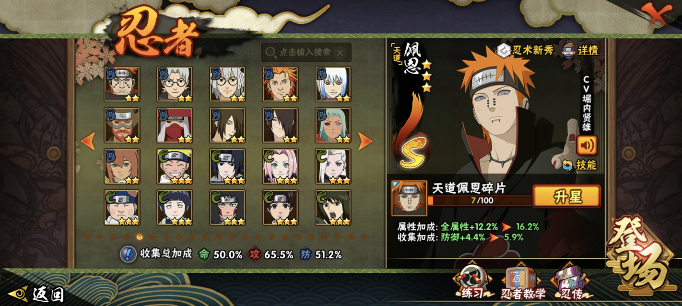 HYCMW410647火影忍者账号详情图20