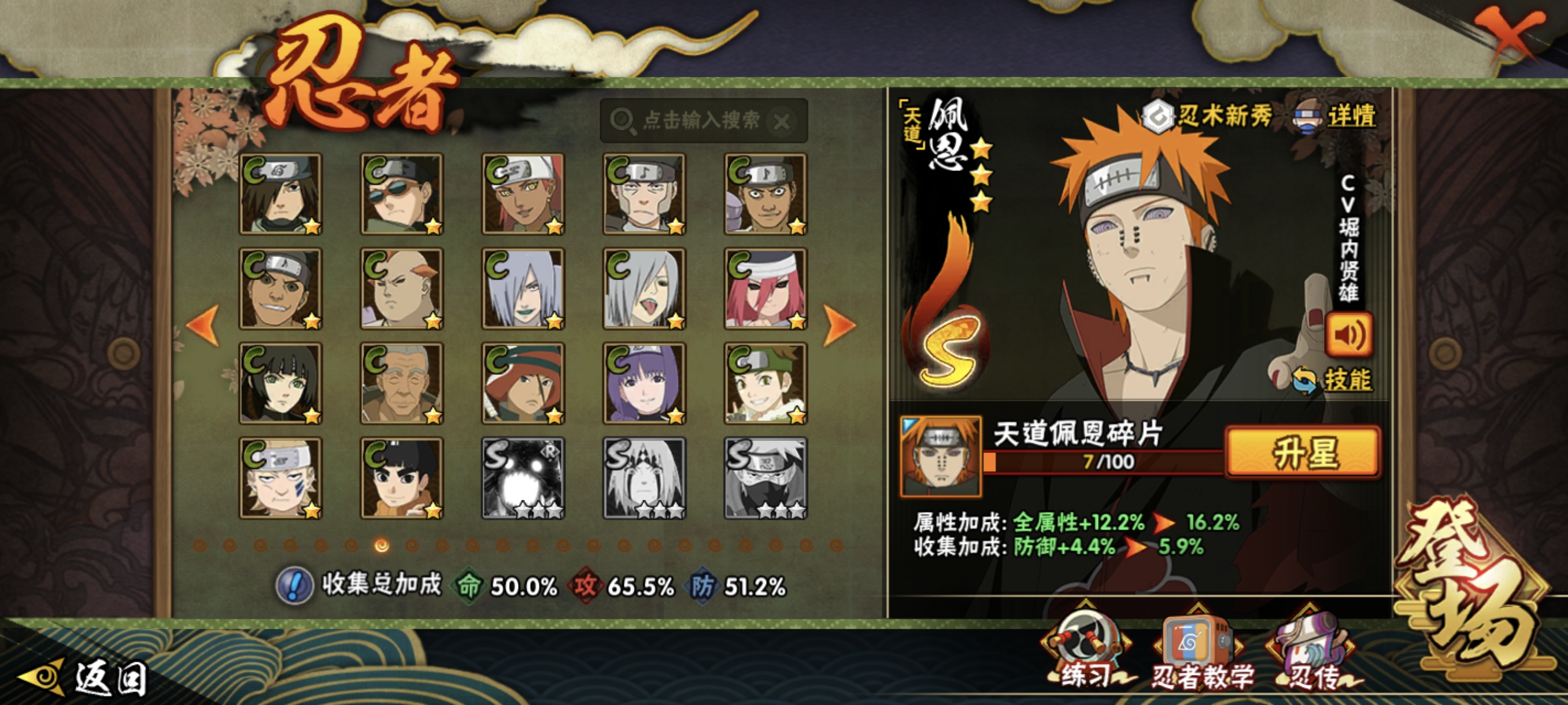 HYCMW410647火影忍者账号详情图22