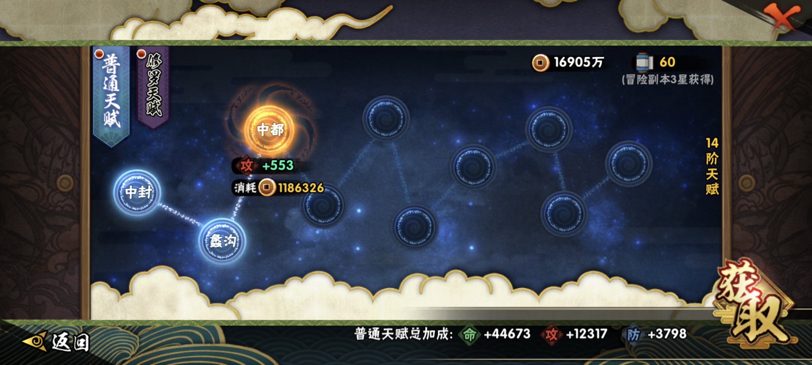 HYCMW410647火影忍者账号详情图23