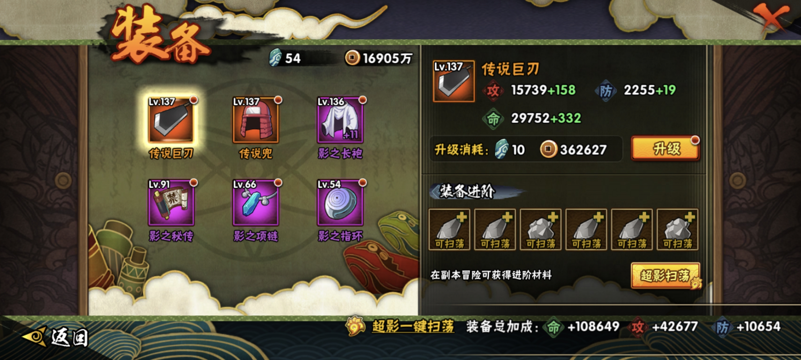 HYCMW410647火影忍者账号详情图24