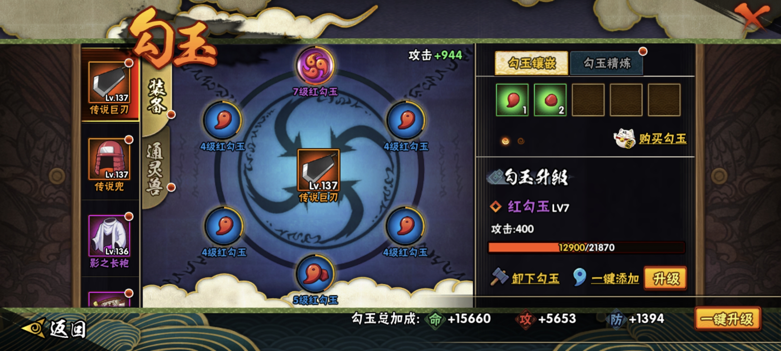 HYCMW410647火影忍者账号详情图25