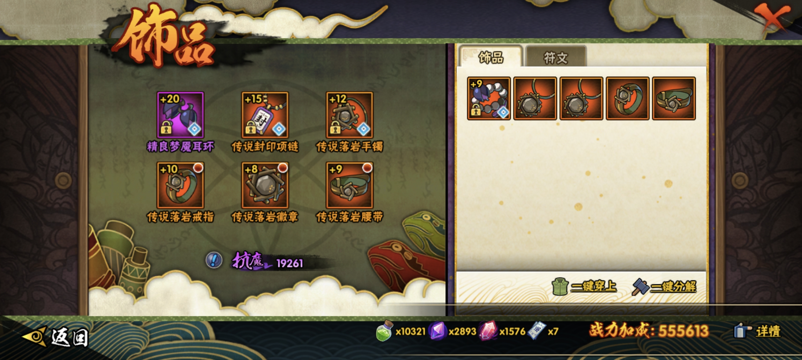 HYCMW410647火影忍者账号详情图26