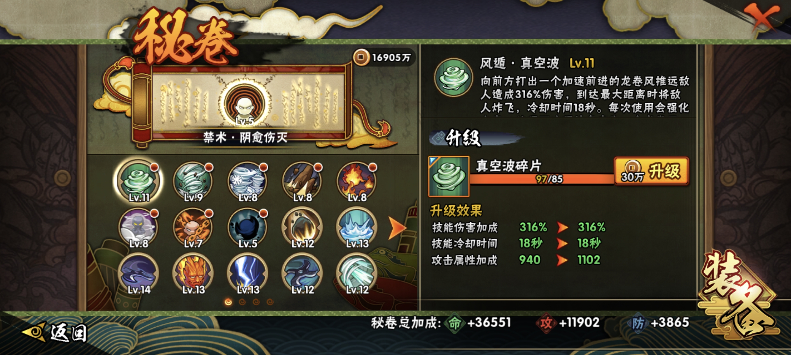 HYCMW410647火影忍者账号详情图29