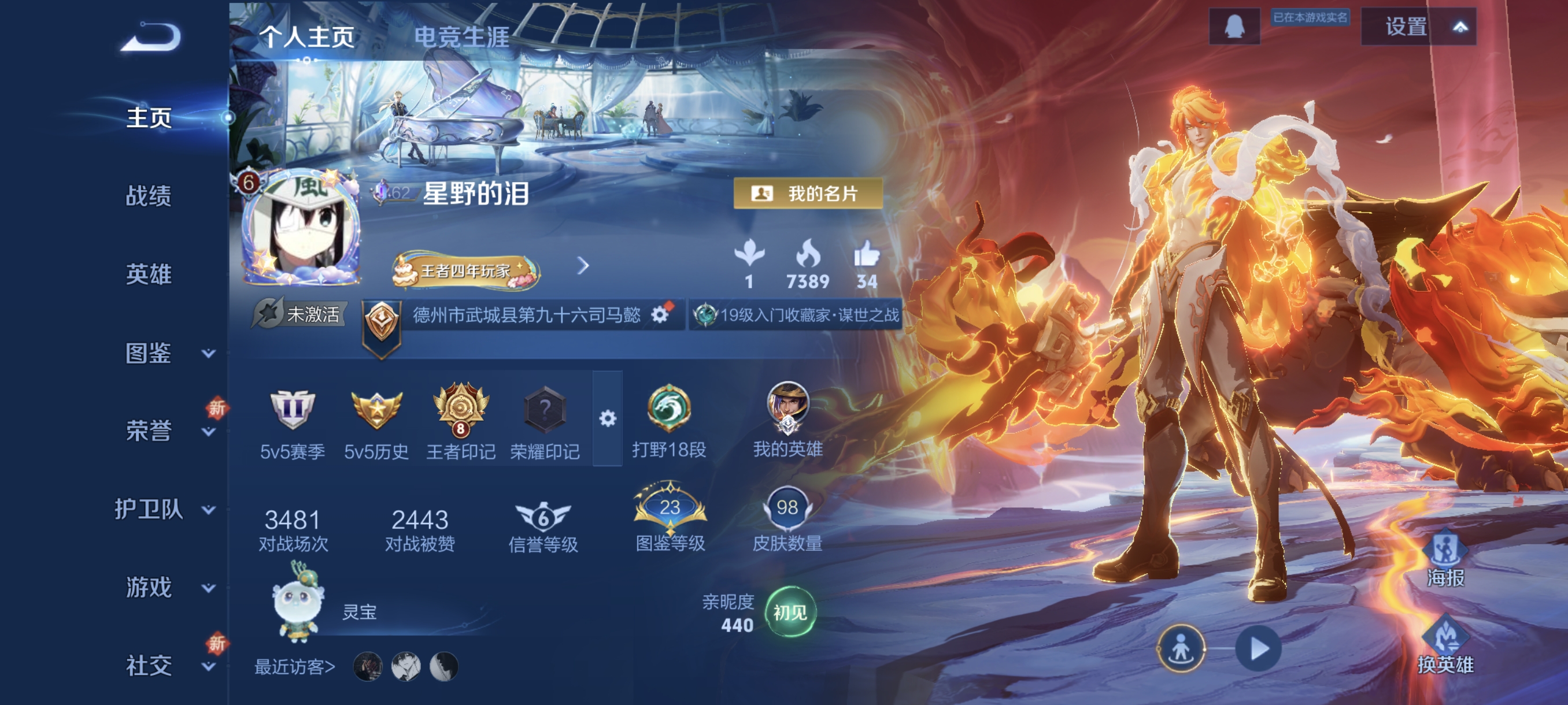 王者荣耀账号安卓QQ115英雄-98皮肤-打野18段，8传说，一念神魔,山海·炽霜斩,仲夏夜之梦,黄金狮子座,时之恋人(刘备),战鼓燎原,千山共赴,神树通天，,编号:SXEMT26