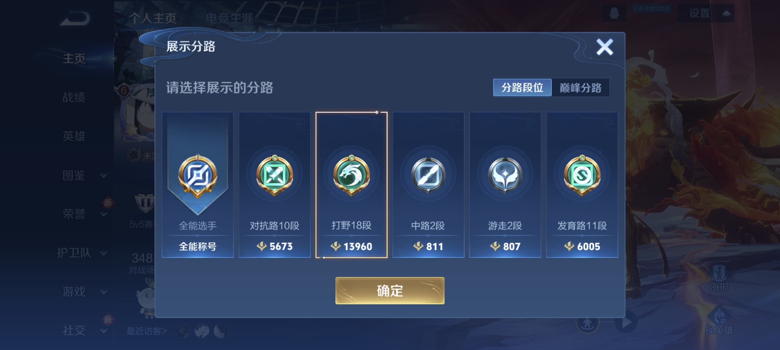 WZCMW3367860王者荣耀账号详情图2