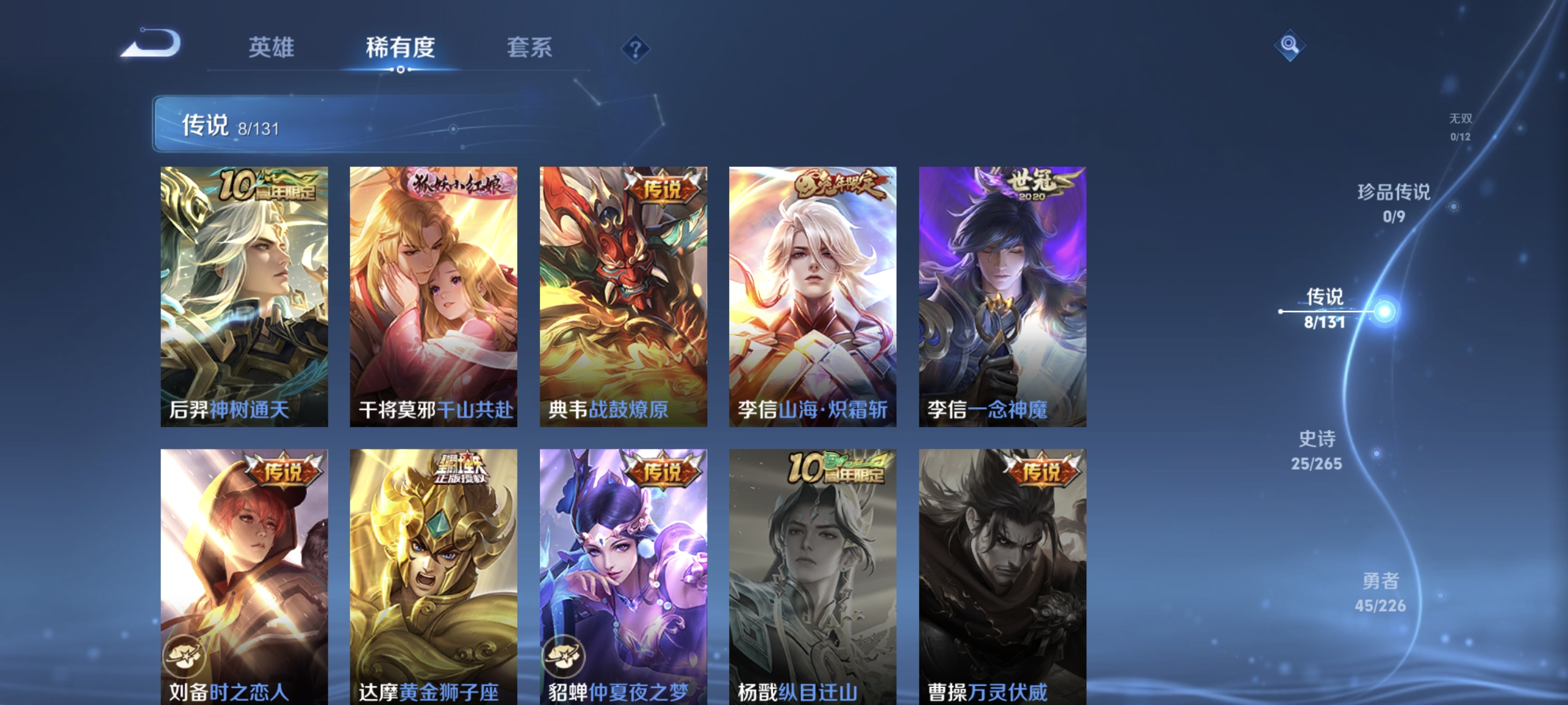 WZCMW3367860王者荣耀账号详情图5