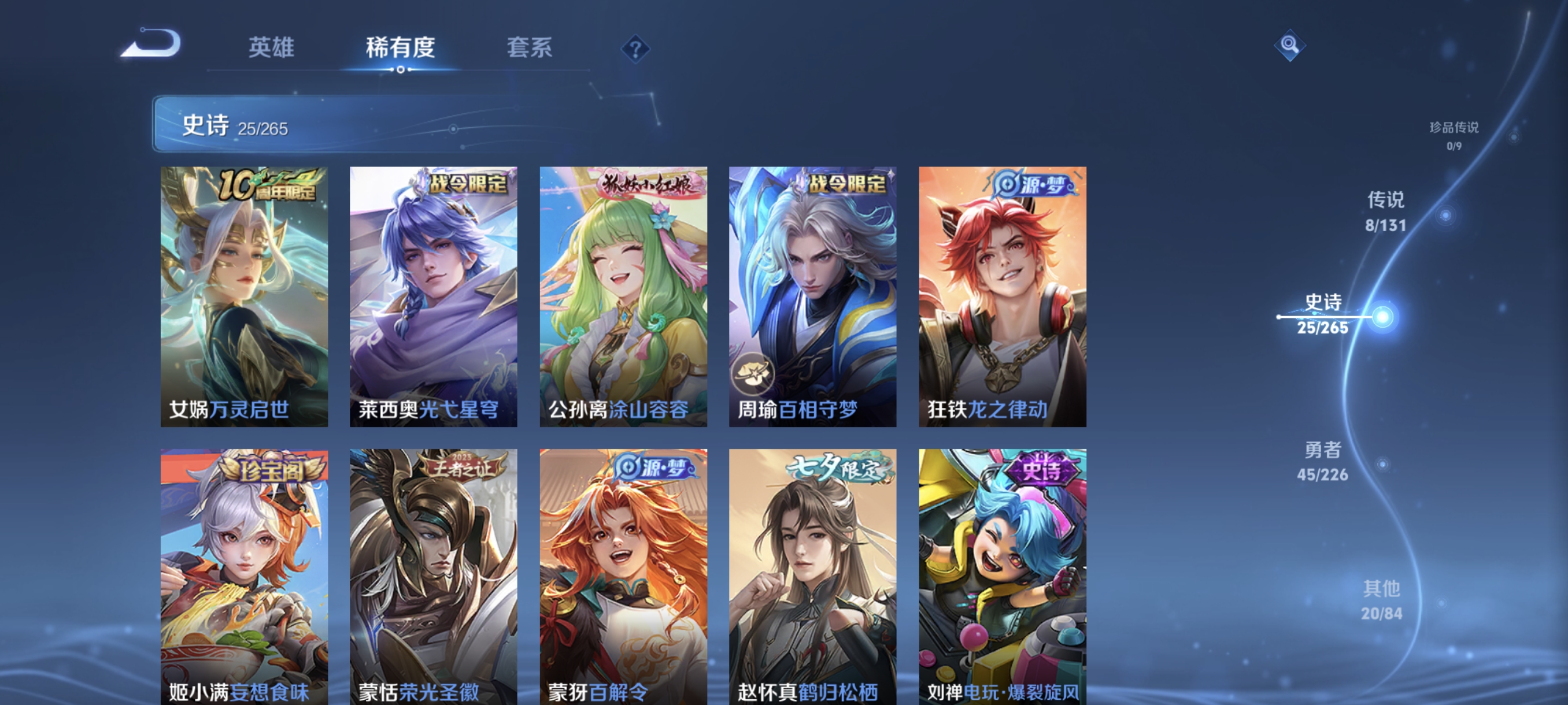 WZCMW3367860王者荣耀账号详情图6