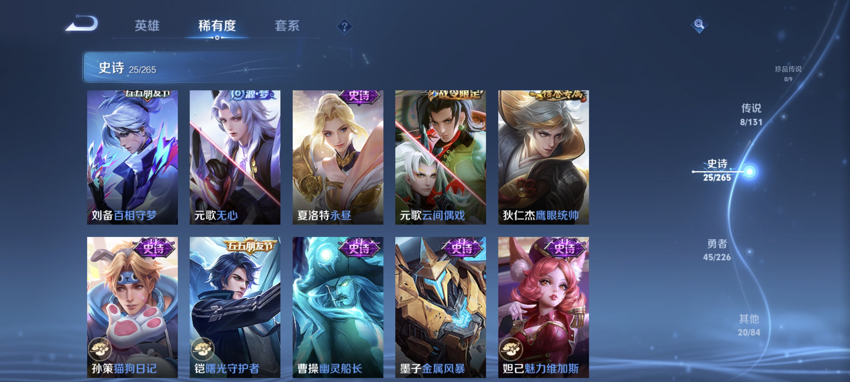 WZCMW3367860王者荣耀账号详情图7