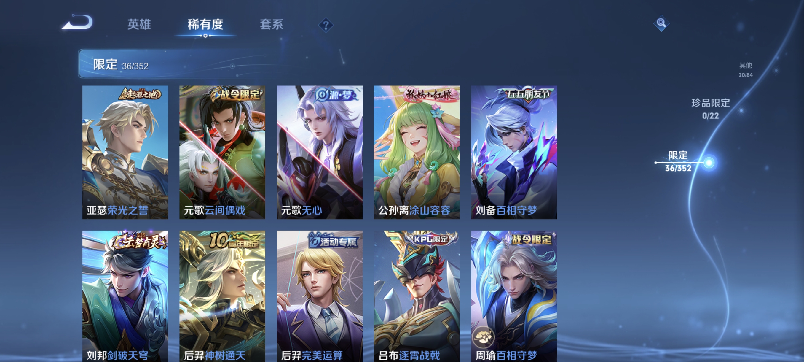 WZCMW3367860王者荣耀账号详情图9