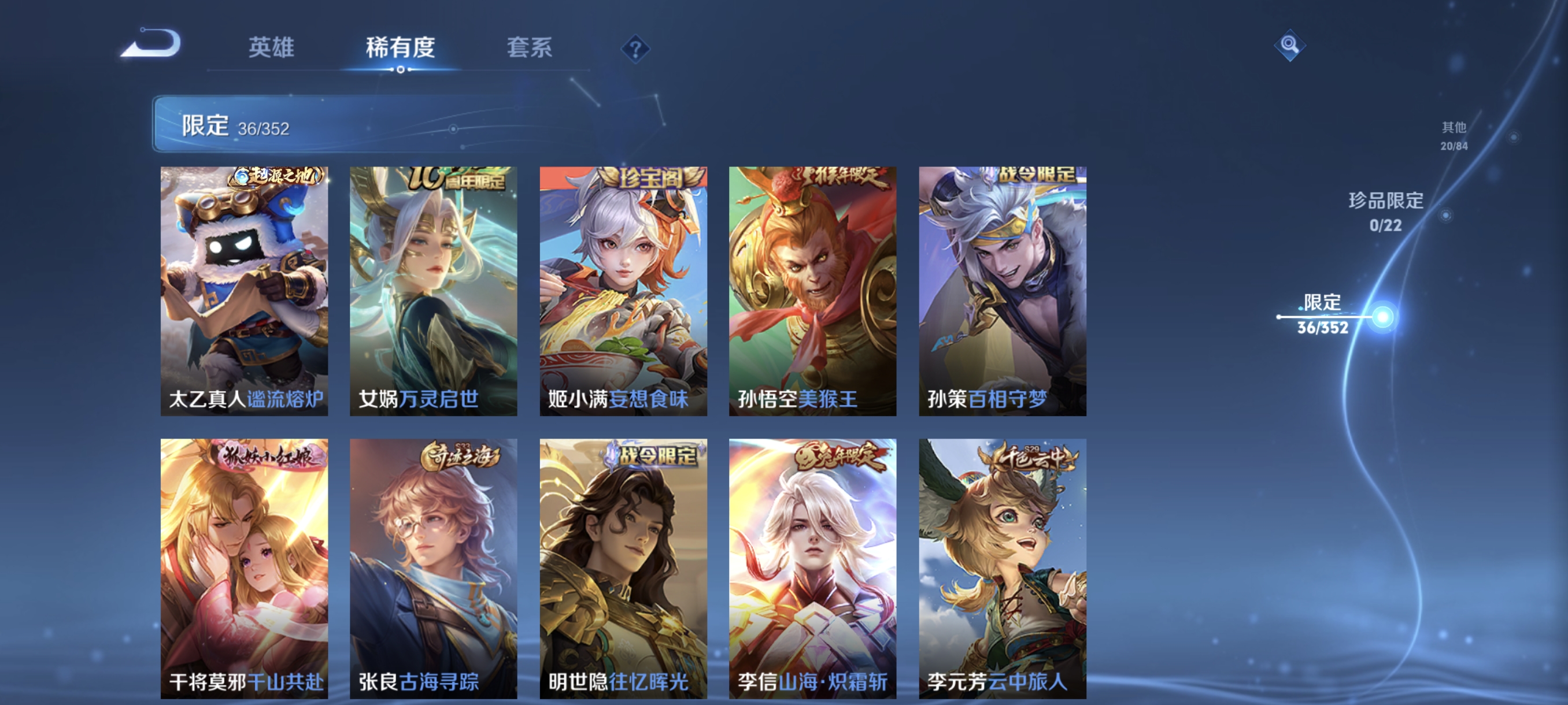 WZCMW3367860王者荣耀账号详情图10