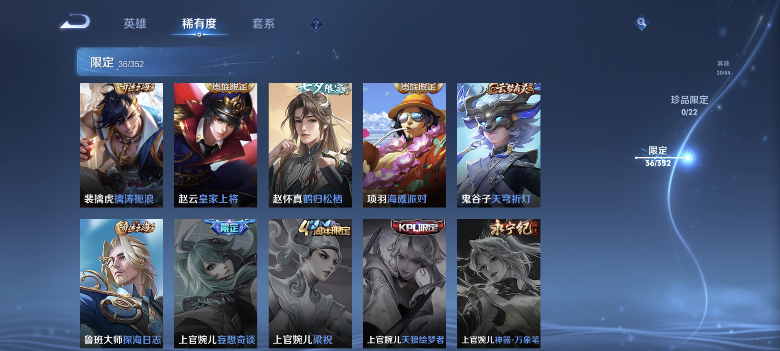 WZCMW3367860王者荣耀账号详情图12