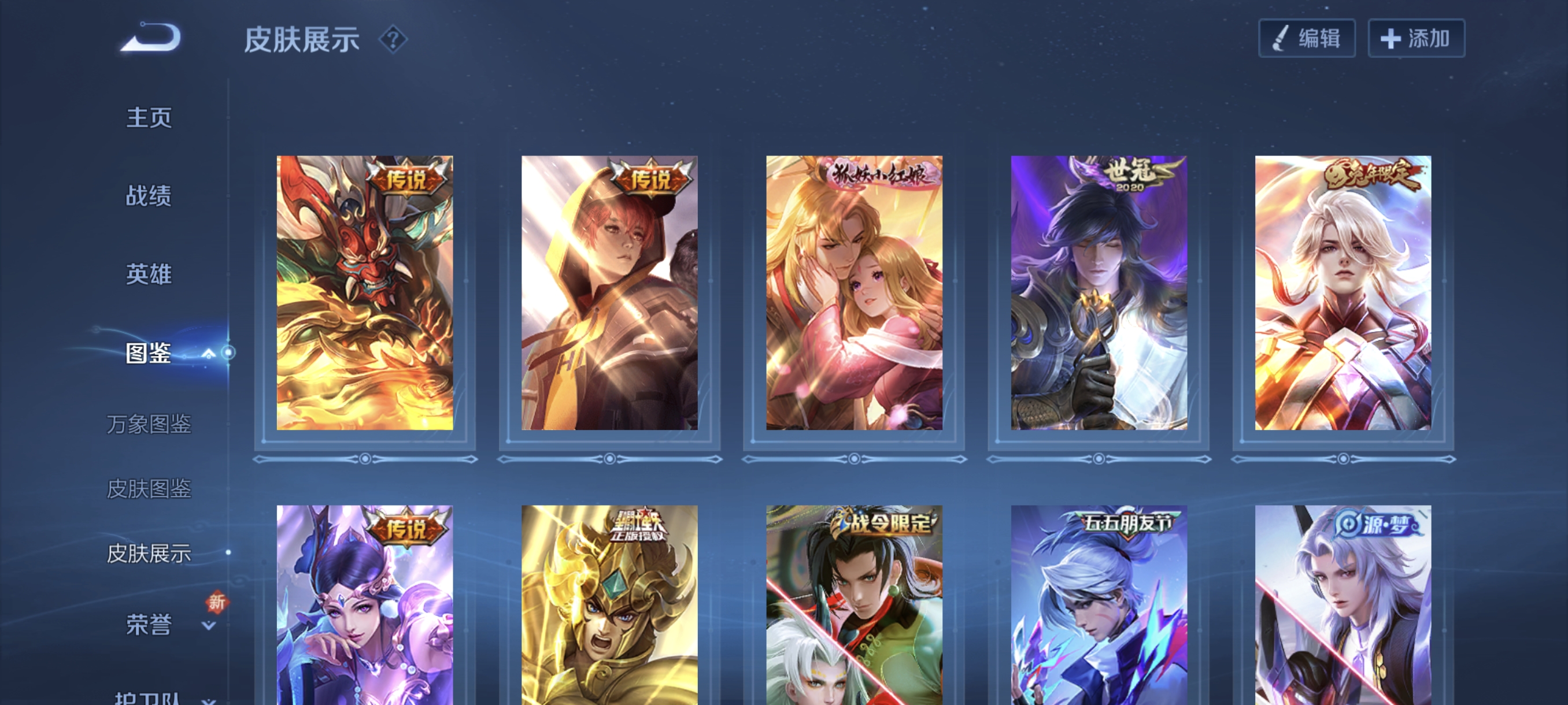 WZCMW3367860王者荣耀账号详情图13