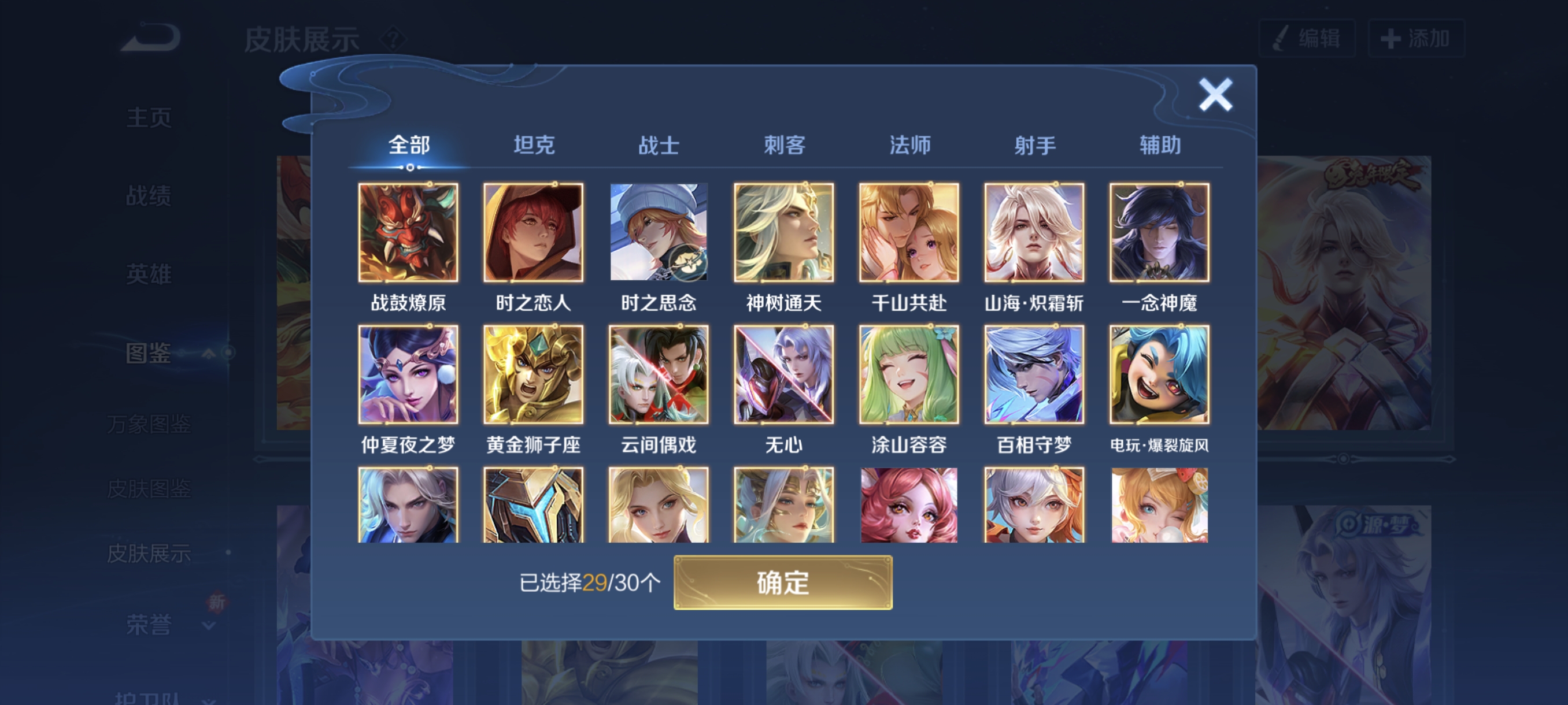 WZCMW3367860王者荣耀账号详情图14