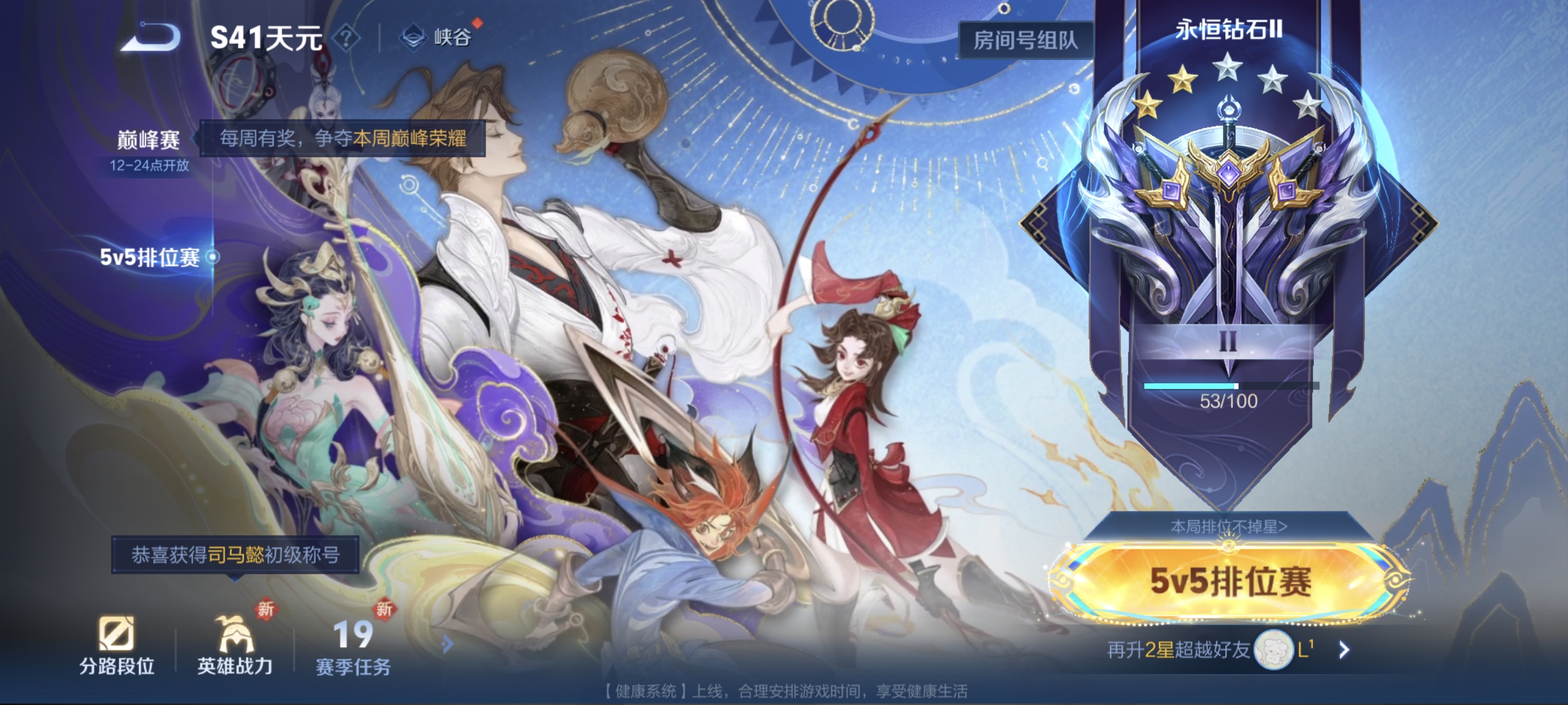 WZCMW3367860王者荣耀账号详情图17