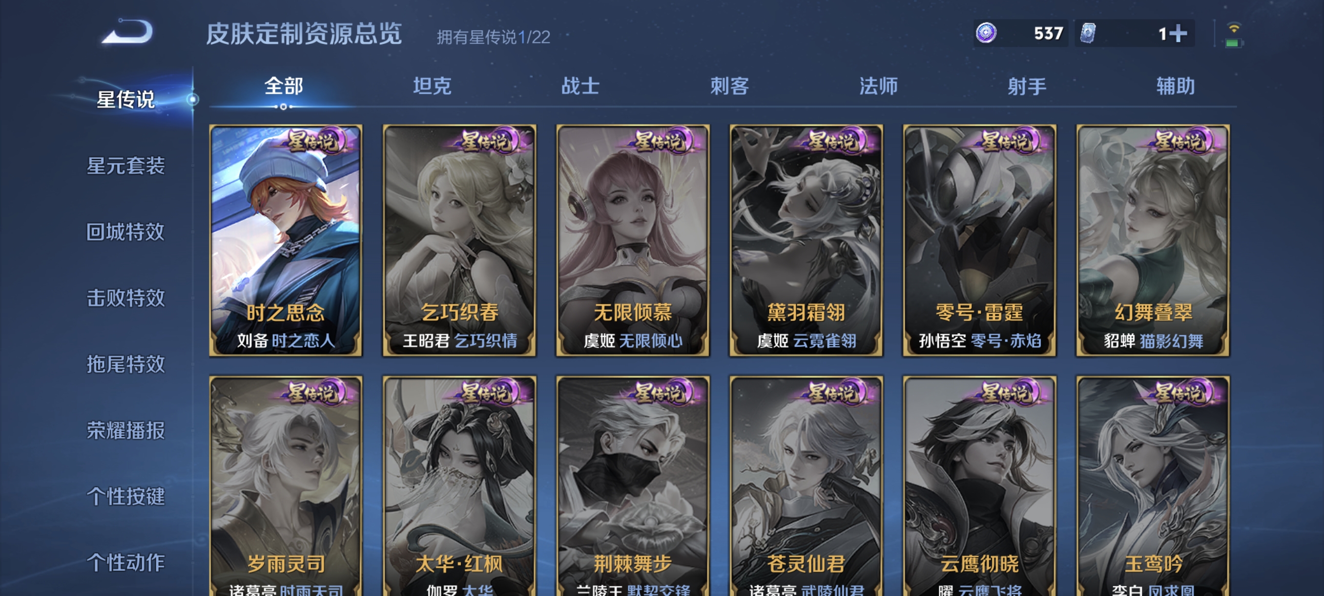 WZCMW3367860王者荣耀账号详情图19